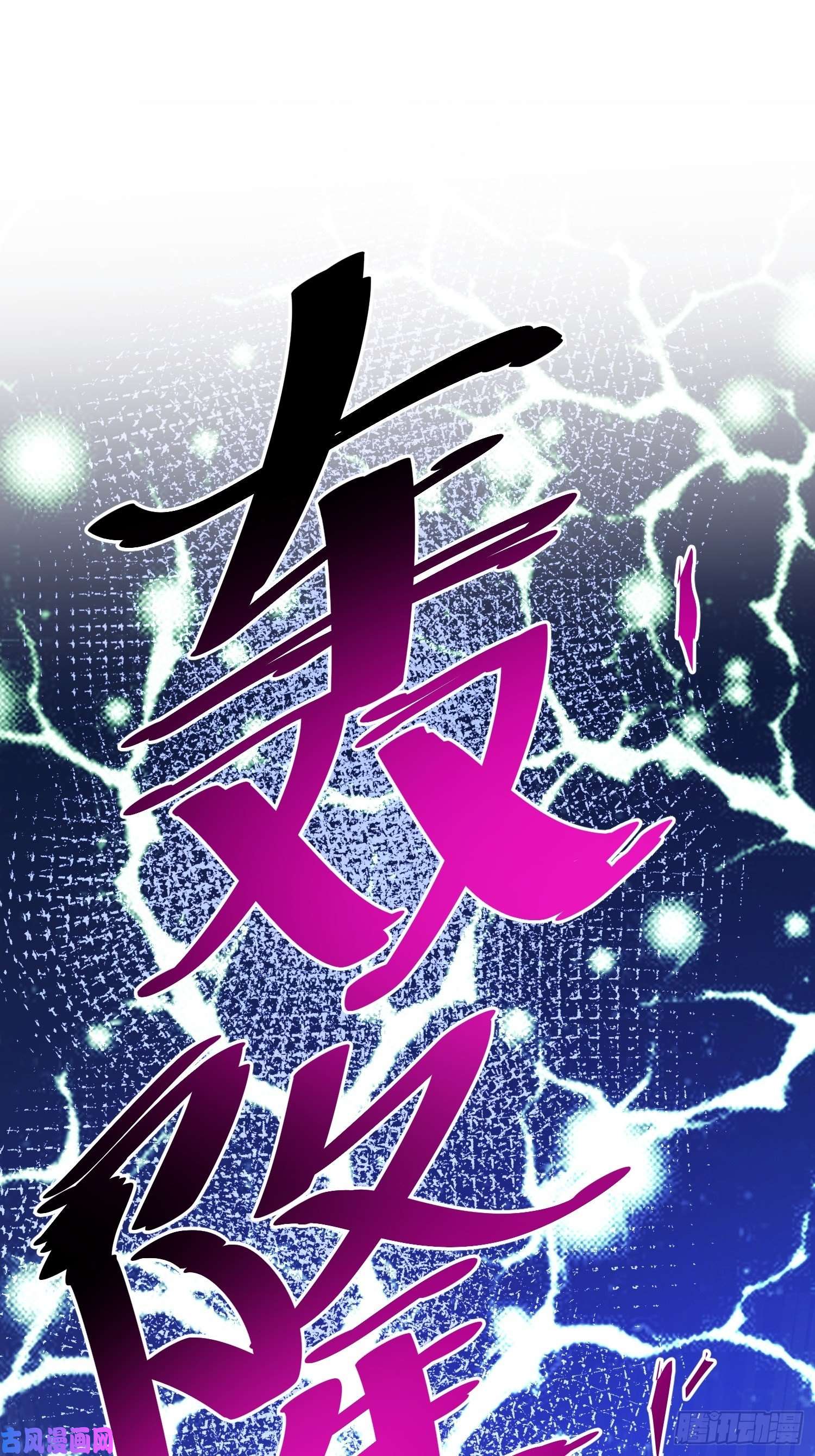 万人之上第67话 夺宝奇兵