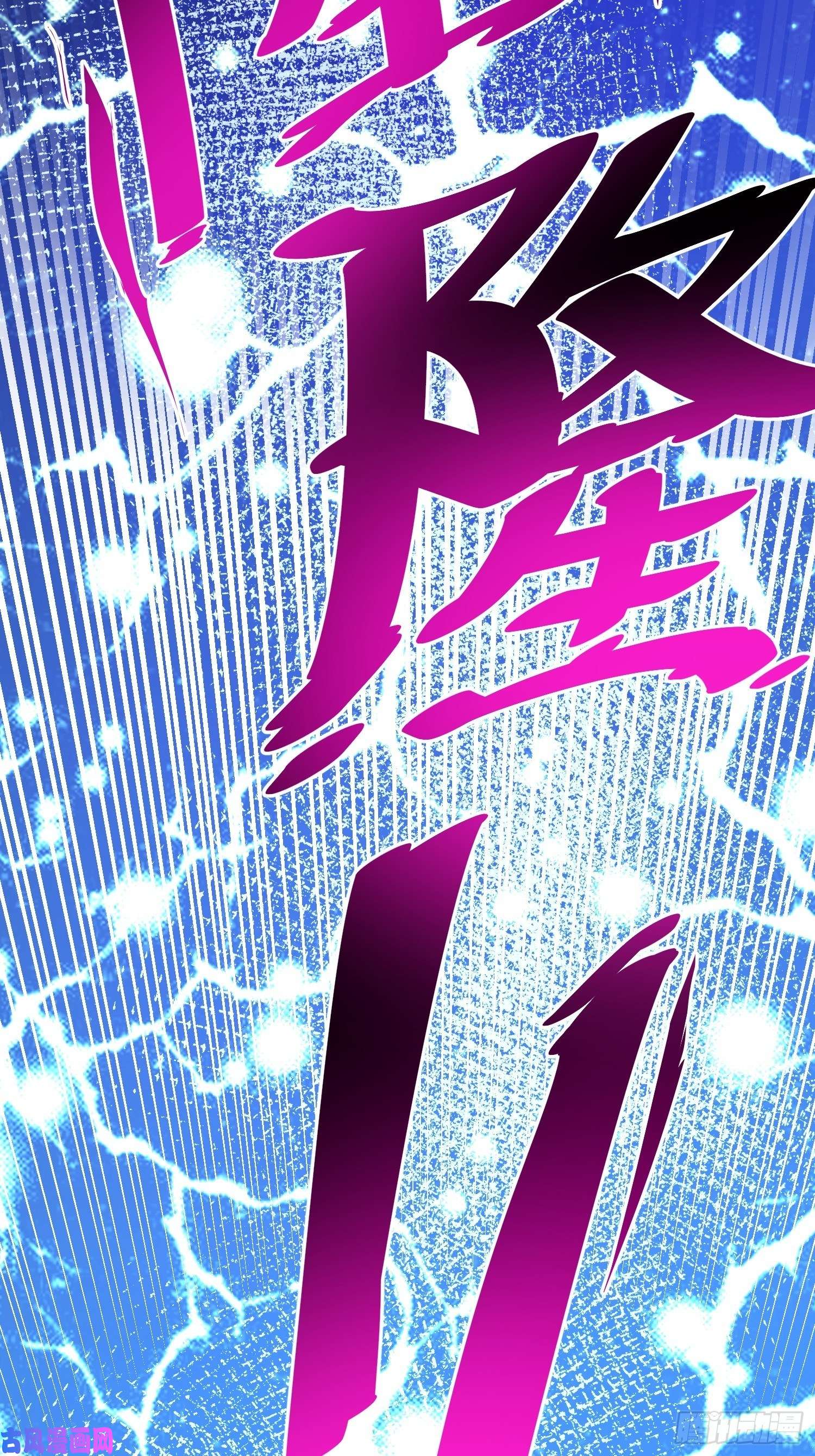万人之上第67话 夺宝奇兵