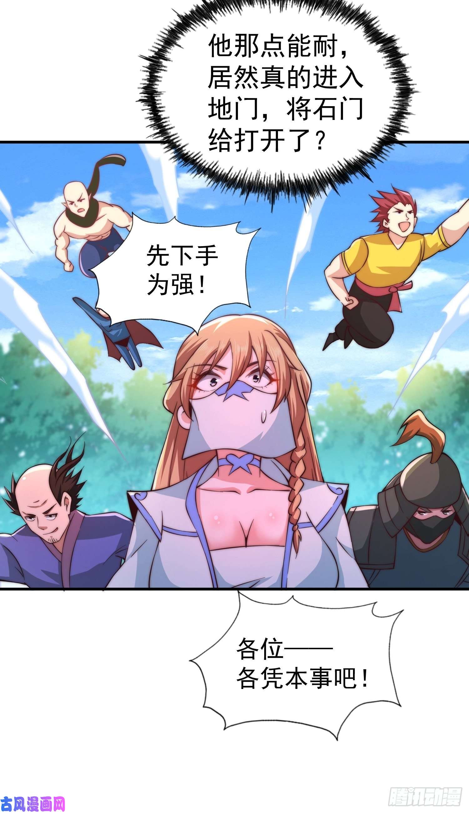 万人之上第67话 夺宝奇兵