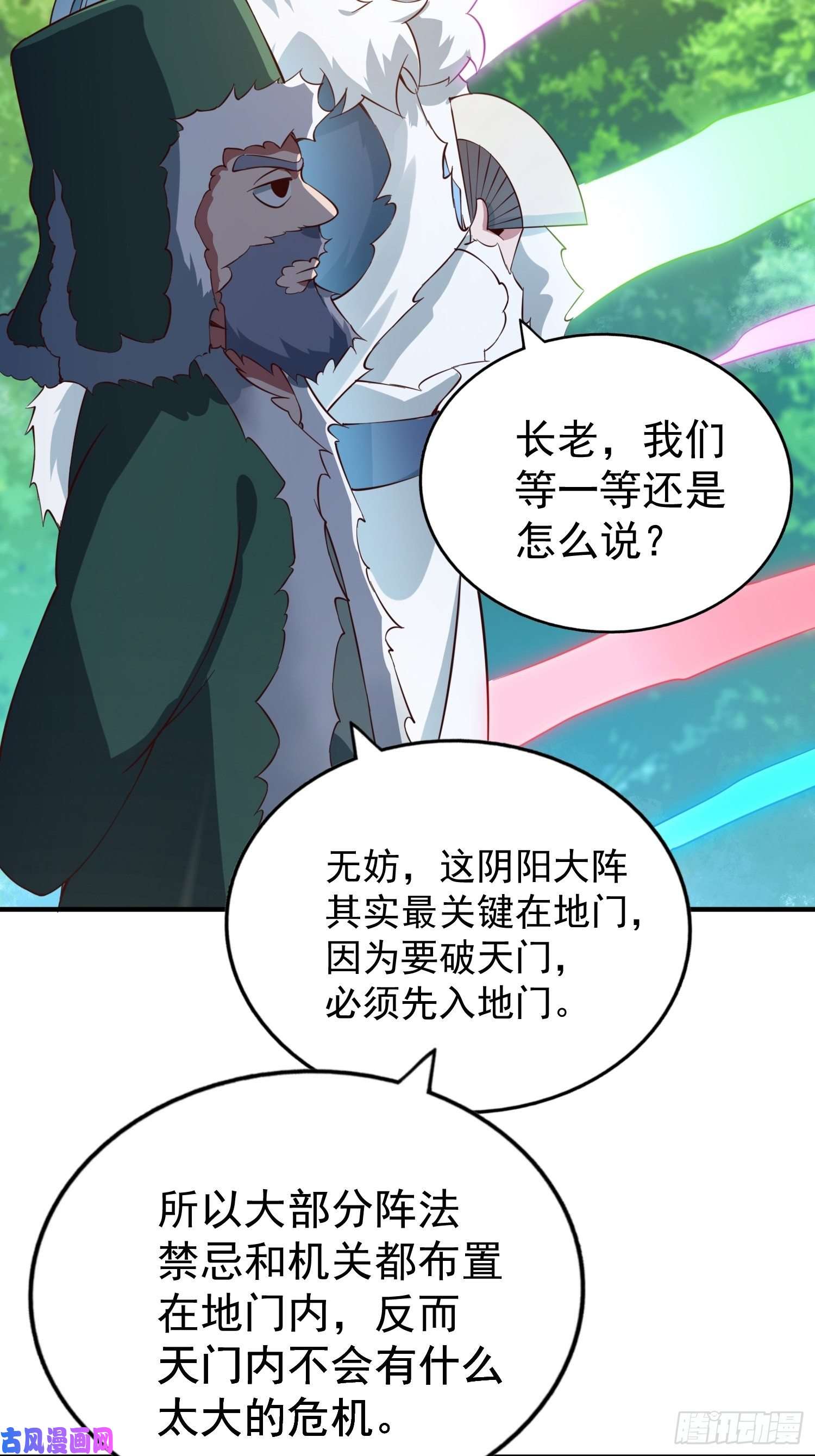 万人之上第67话 夺宝奇兵