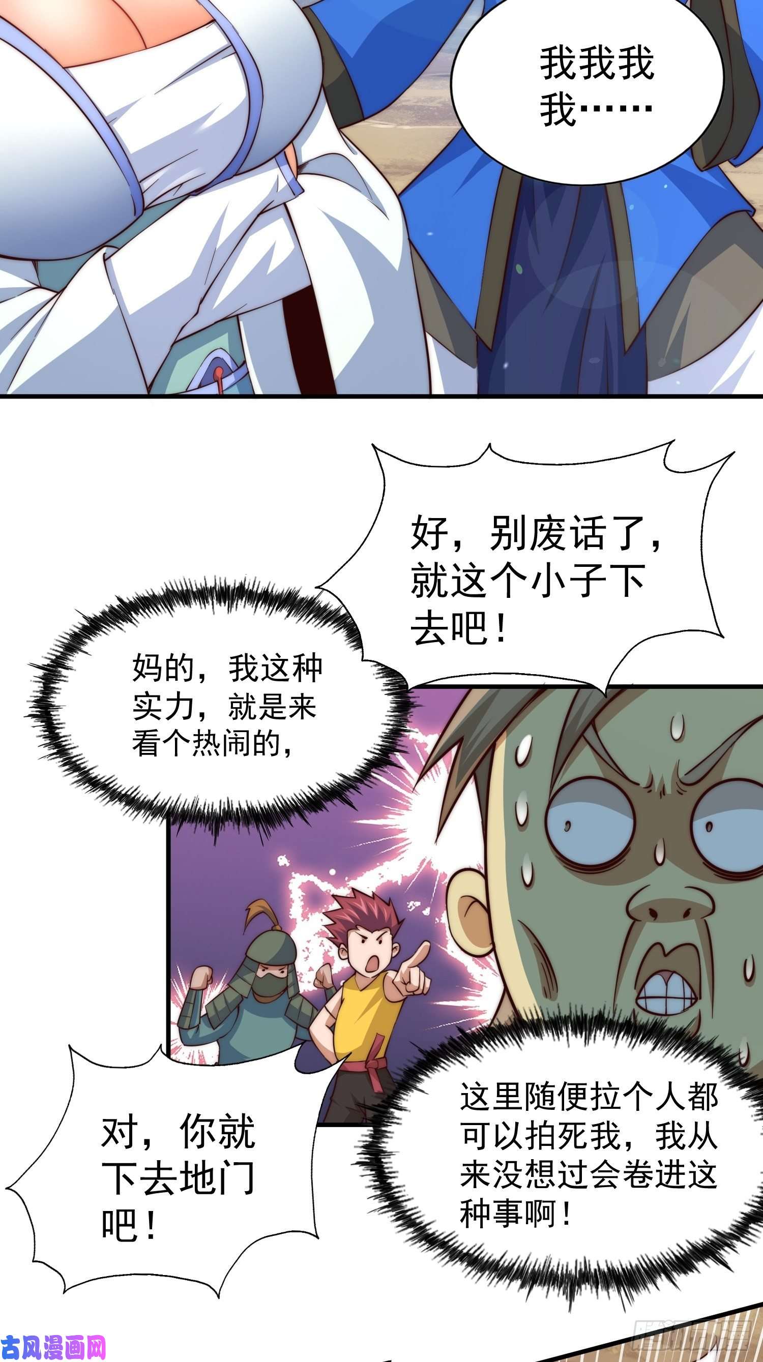 万人之上第67话 夺宝奇兵