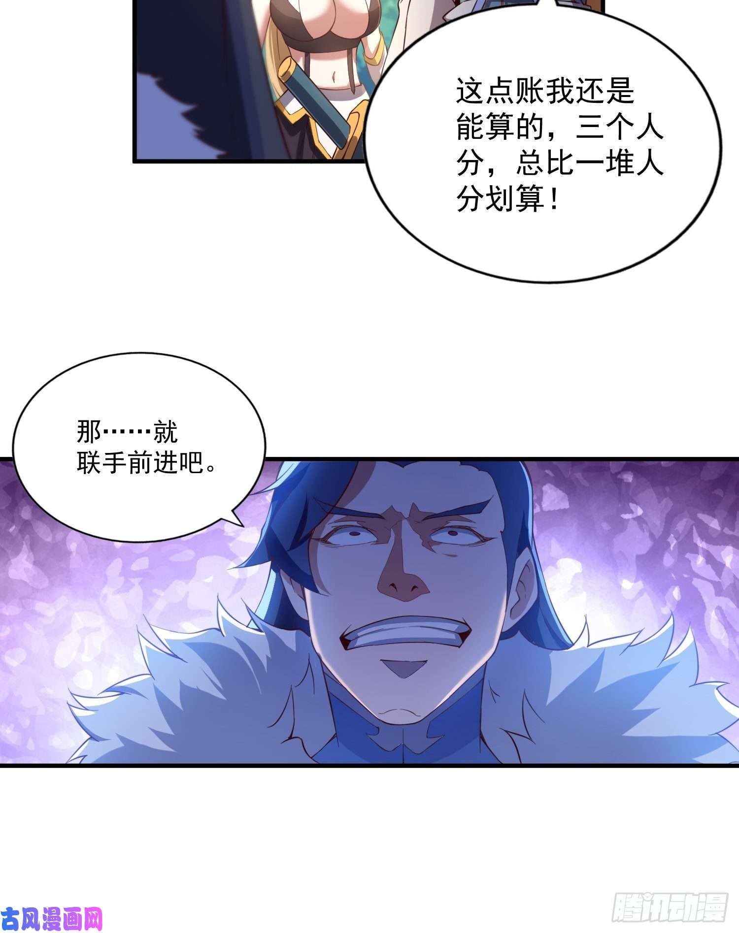 万人之上第67话 夺宝奇兵