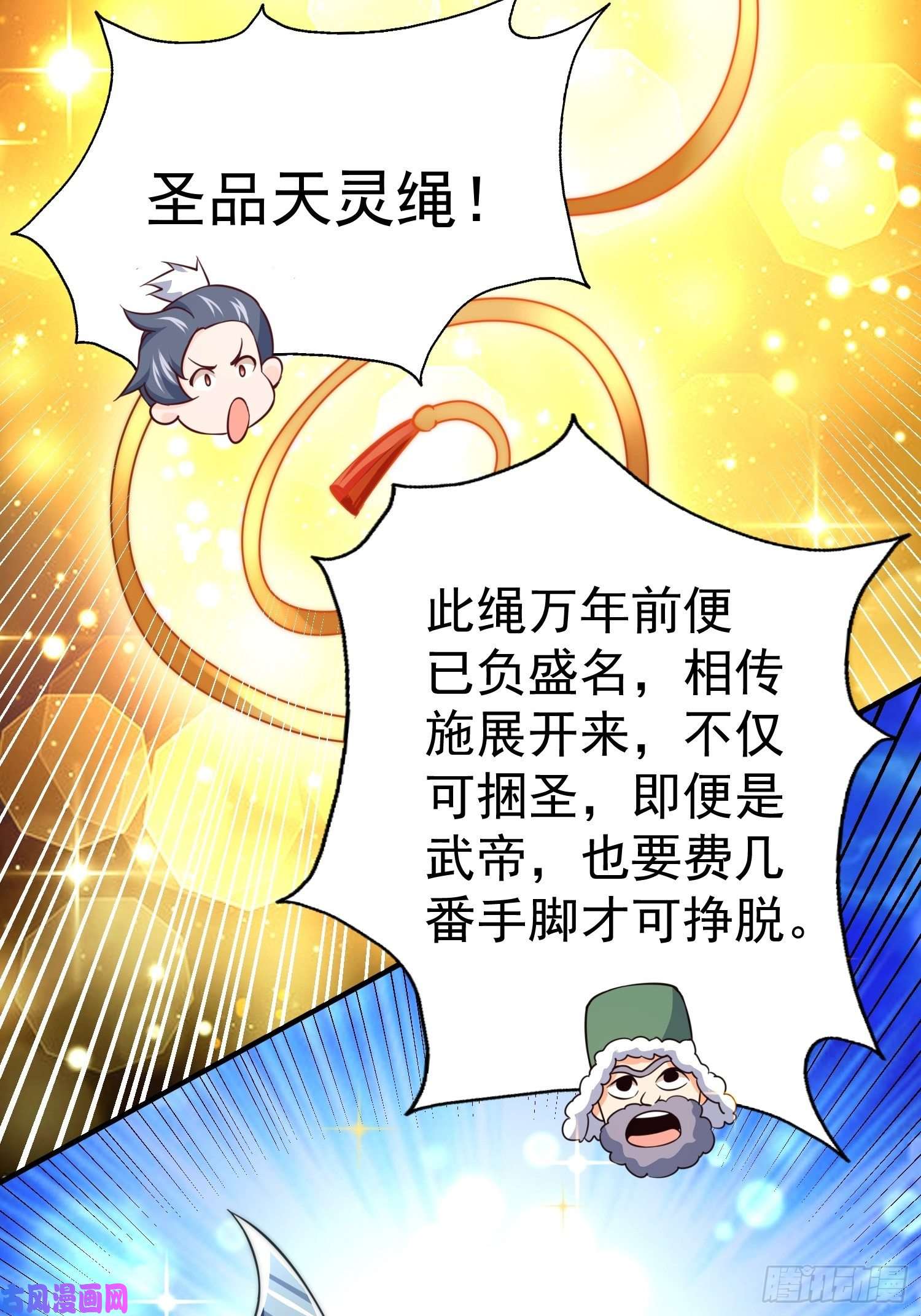 万人之上第67话 夺宝奇兵