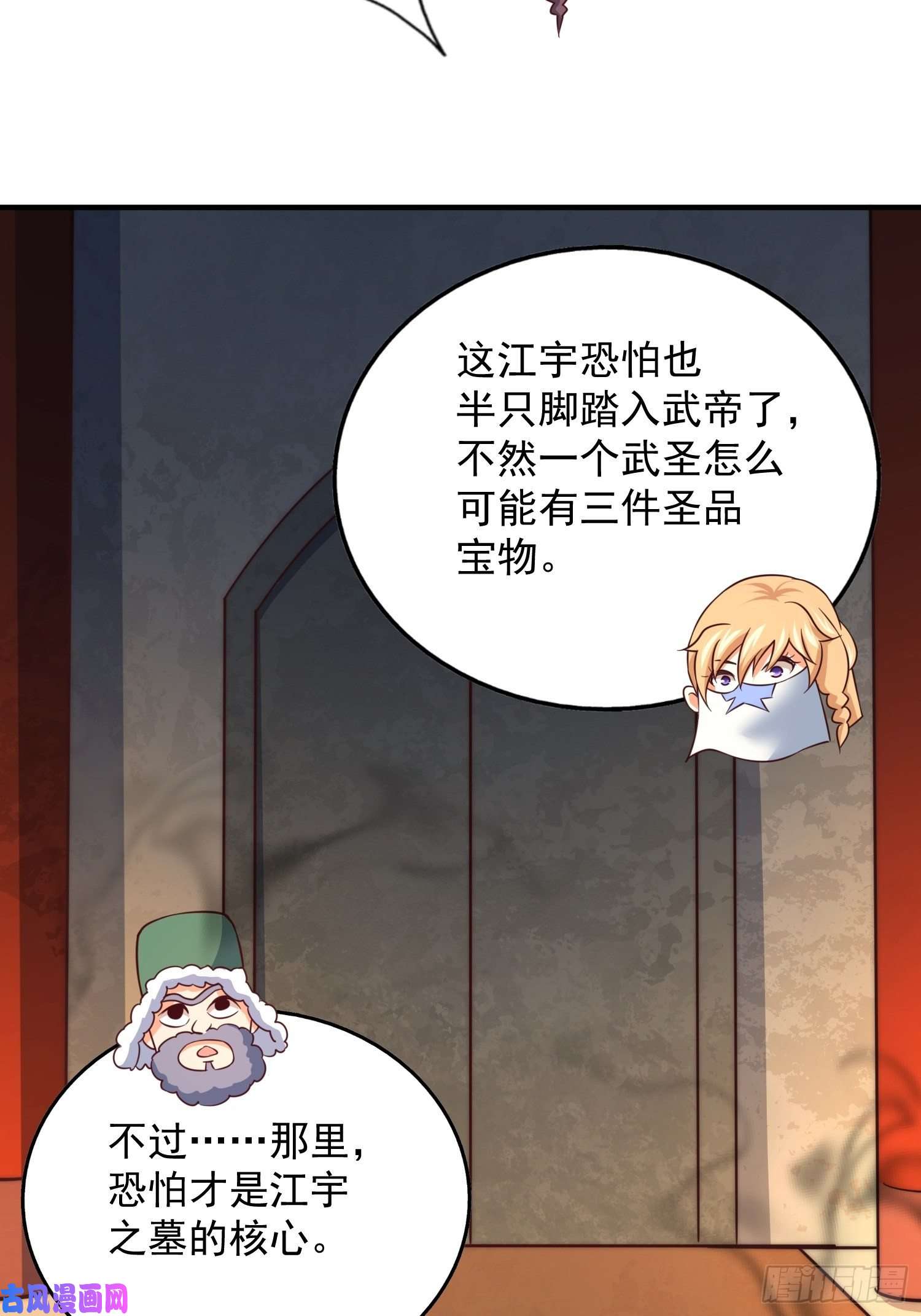 万人之上第67话 夺宝奇兵