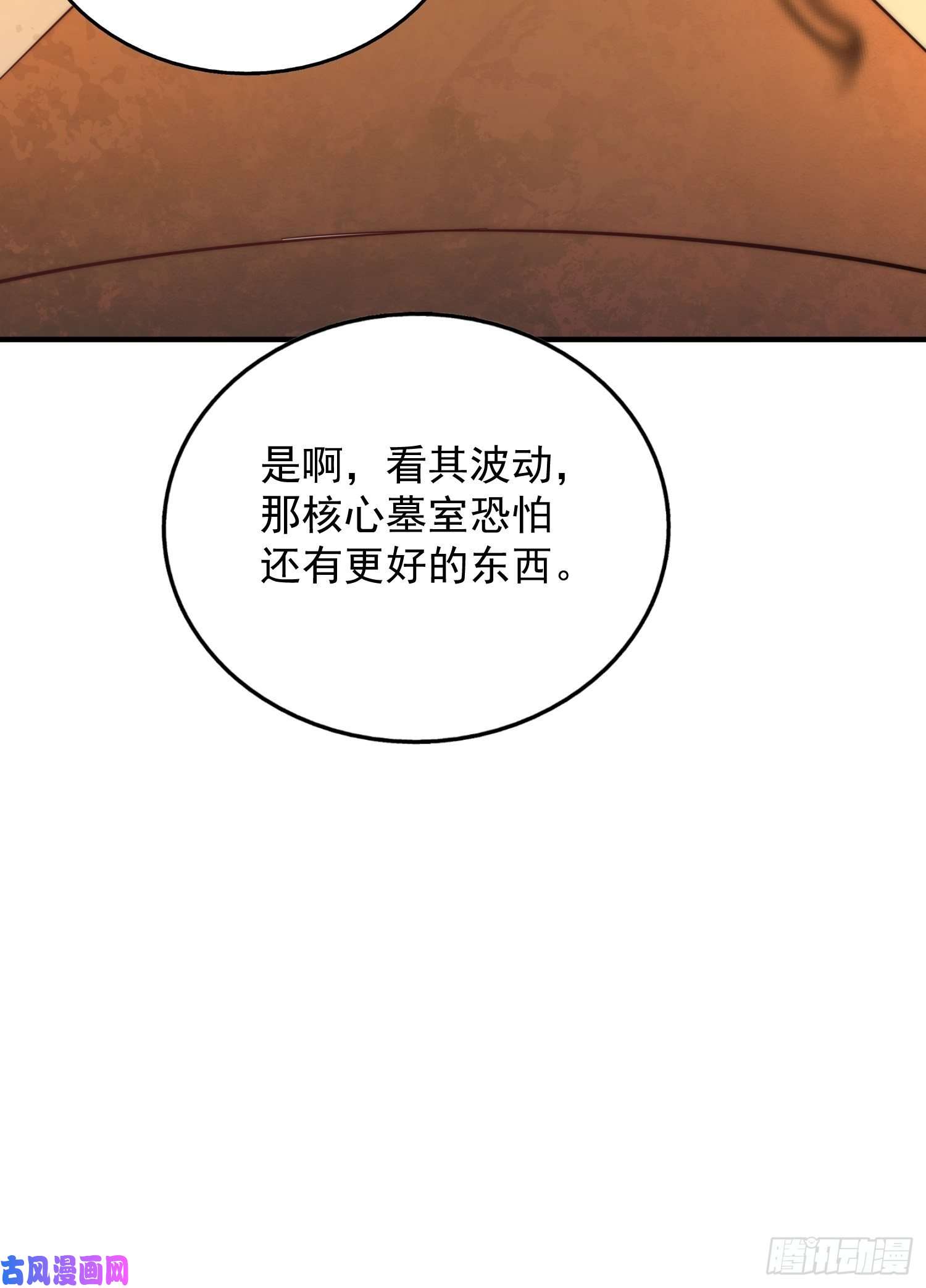 万人之上第67话 夺宝奇兵