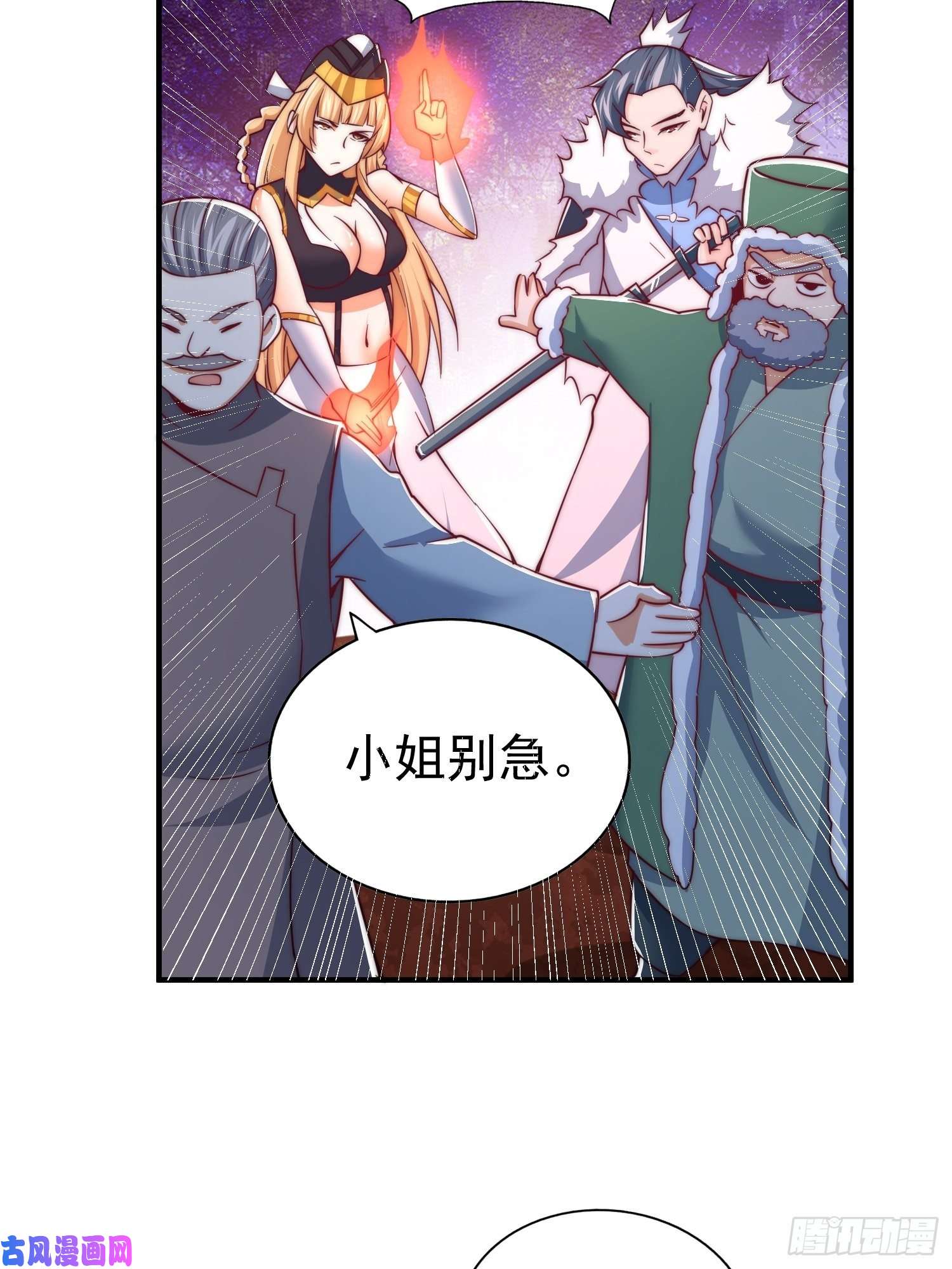 万人之上第67话 夺宝奇兵