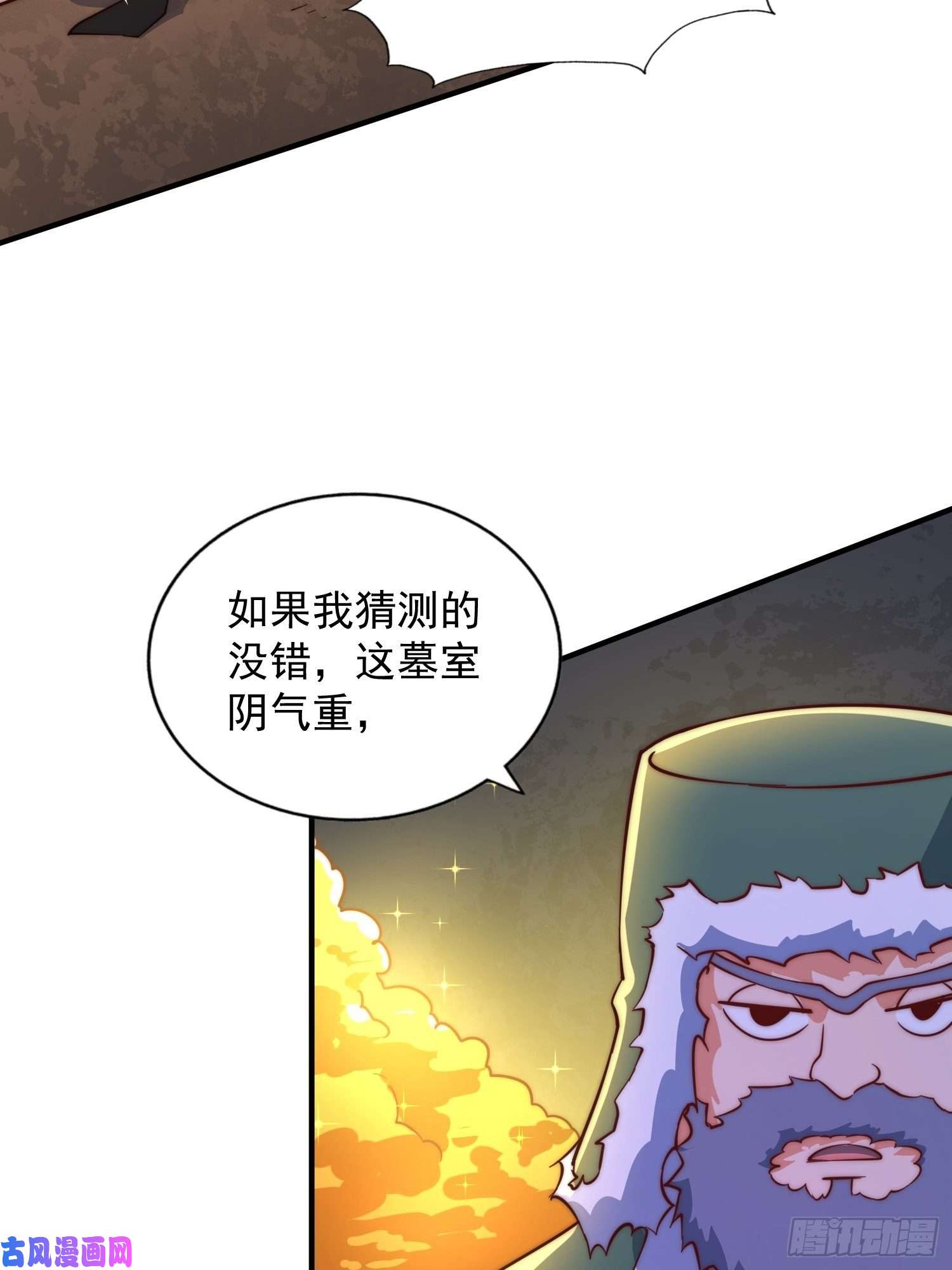 万人之上第67话 夺宝奇兵