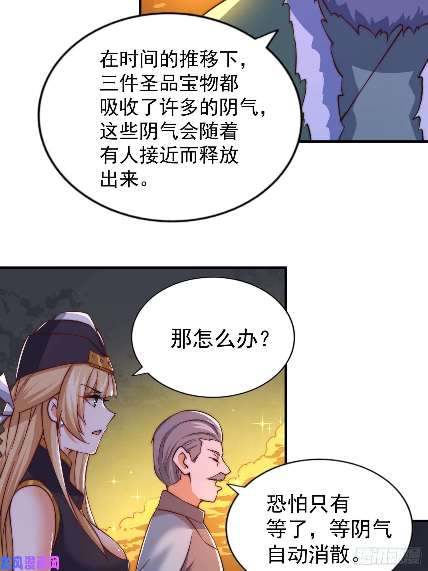 万人之上第67话 夺宝奇兵