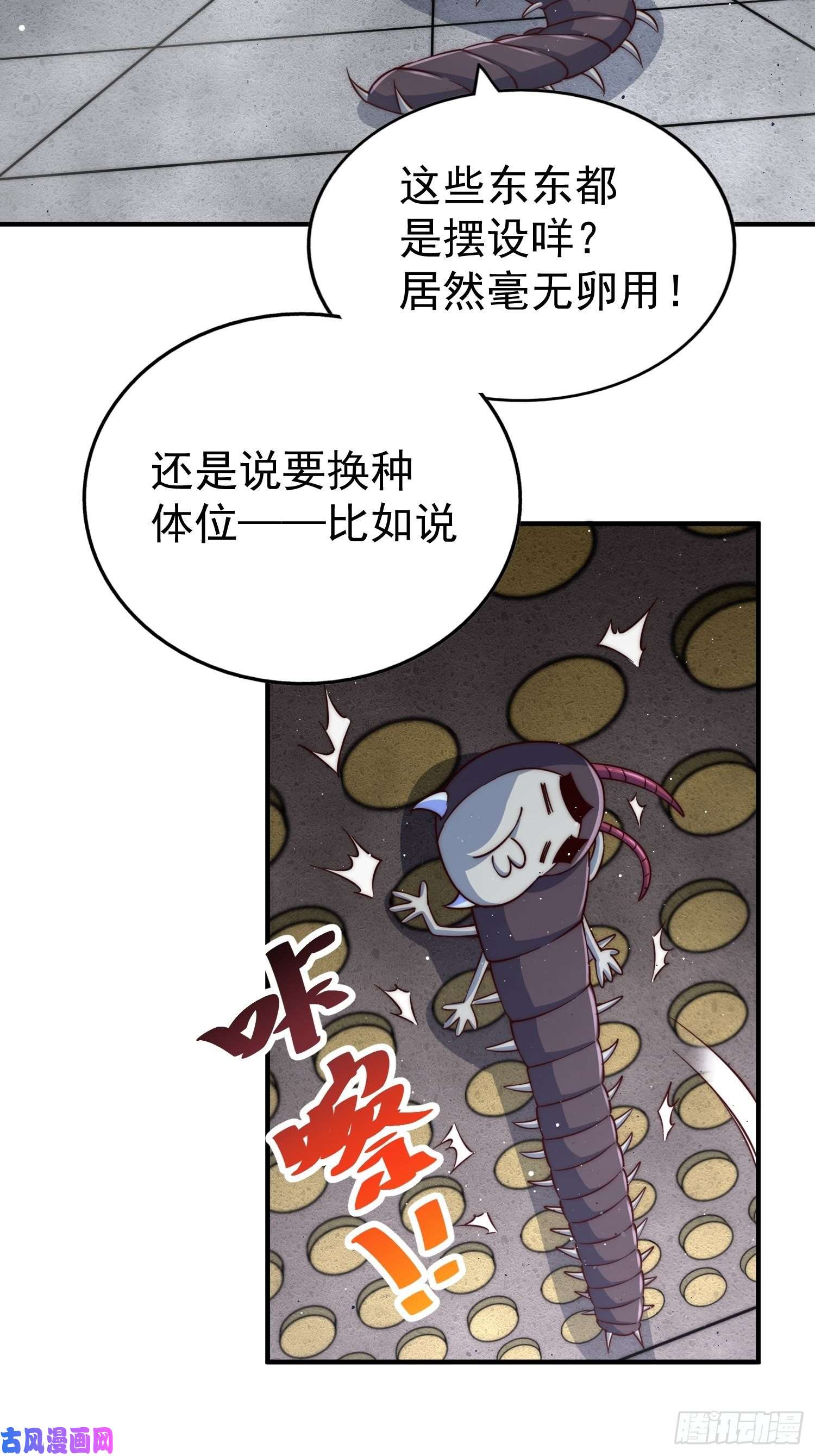 万人之上第67话 夺宝奇兵