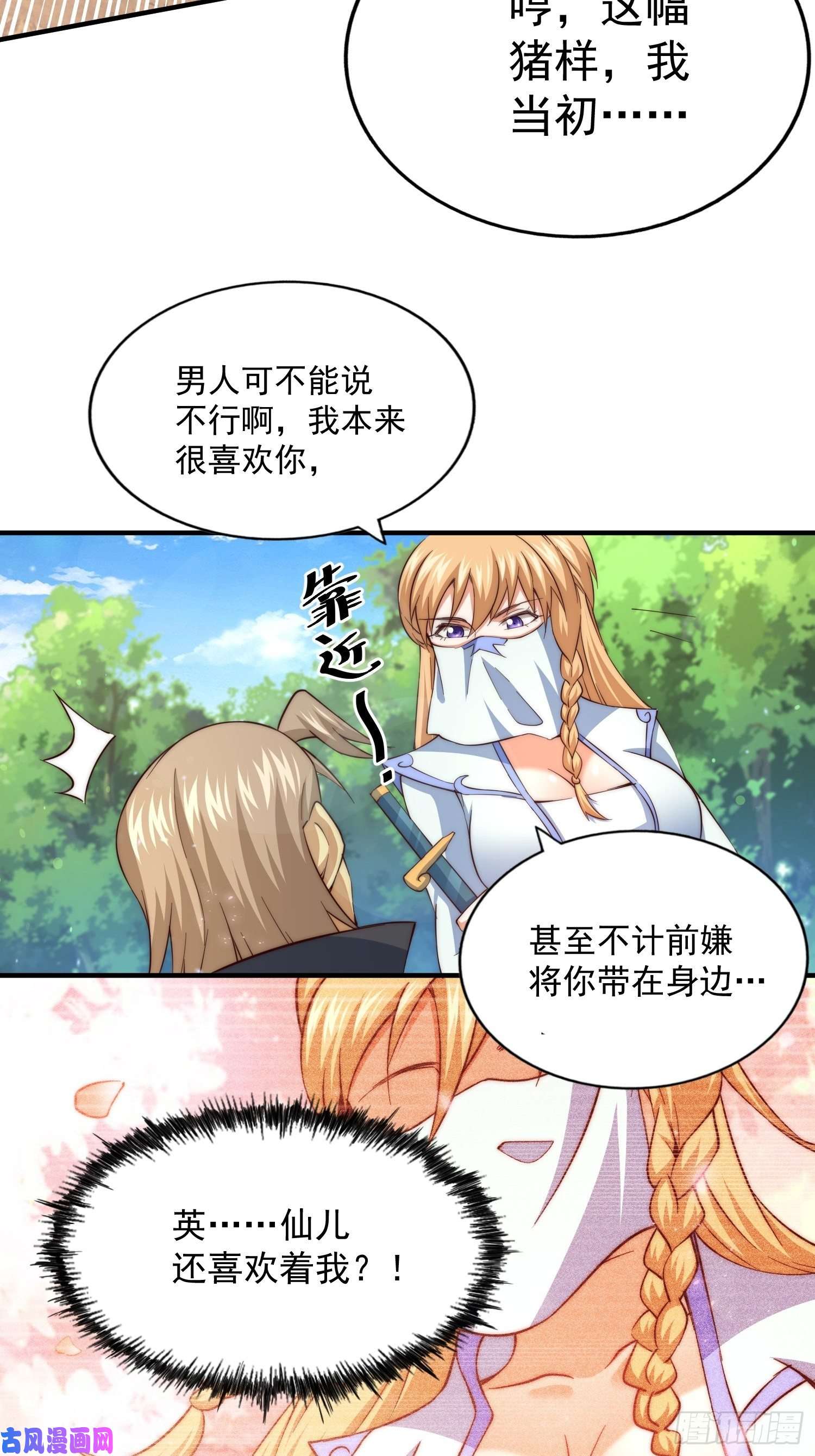 万人之上第67话 夺宝奇兵