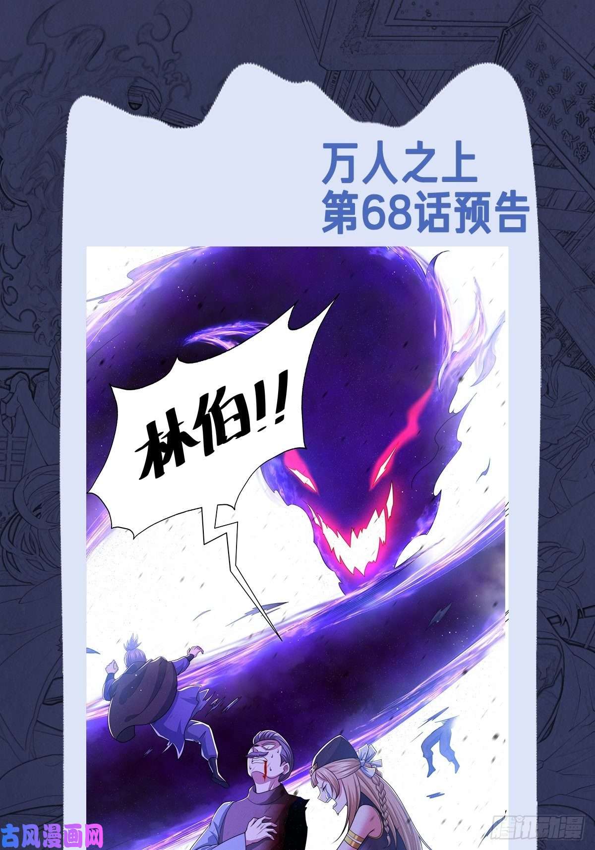 万人之上第67话 夺宝奇兵