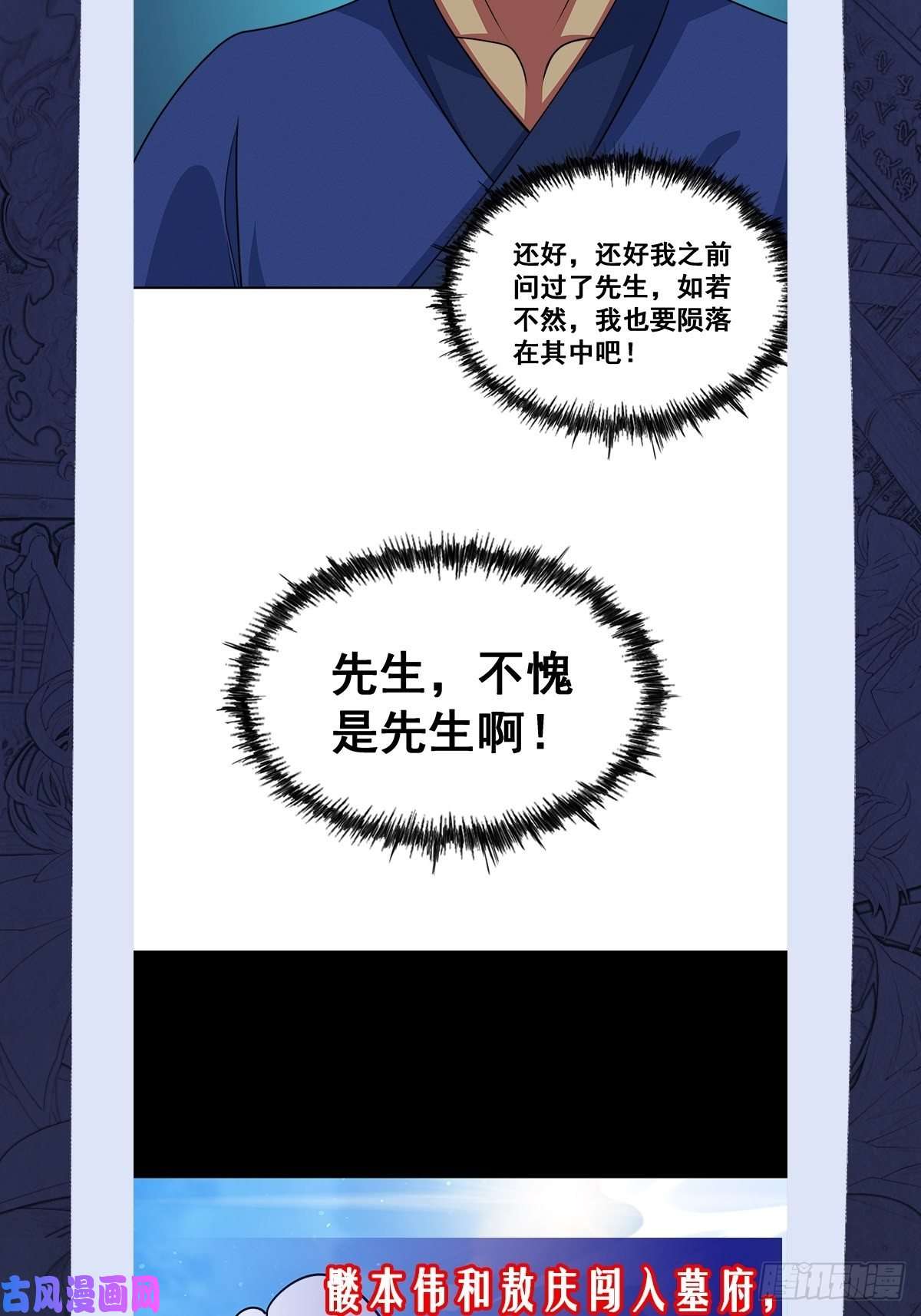 万人之上第67话 夺宝奇兵