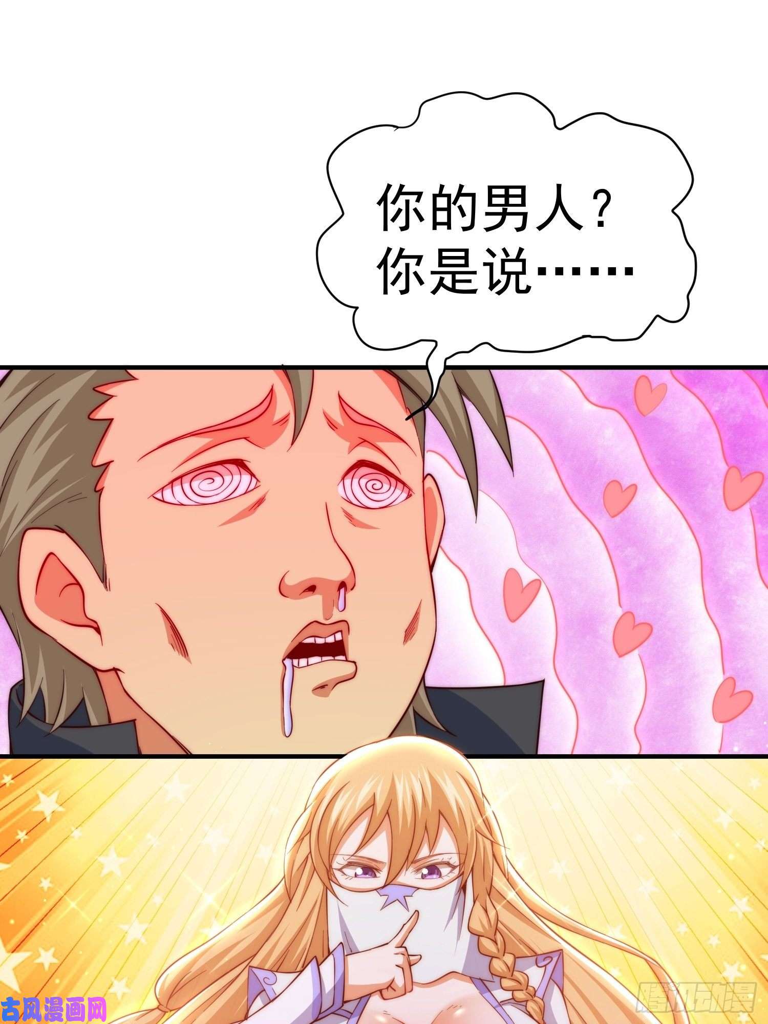 万人之上第67话 夺宝奇兵