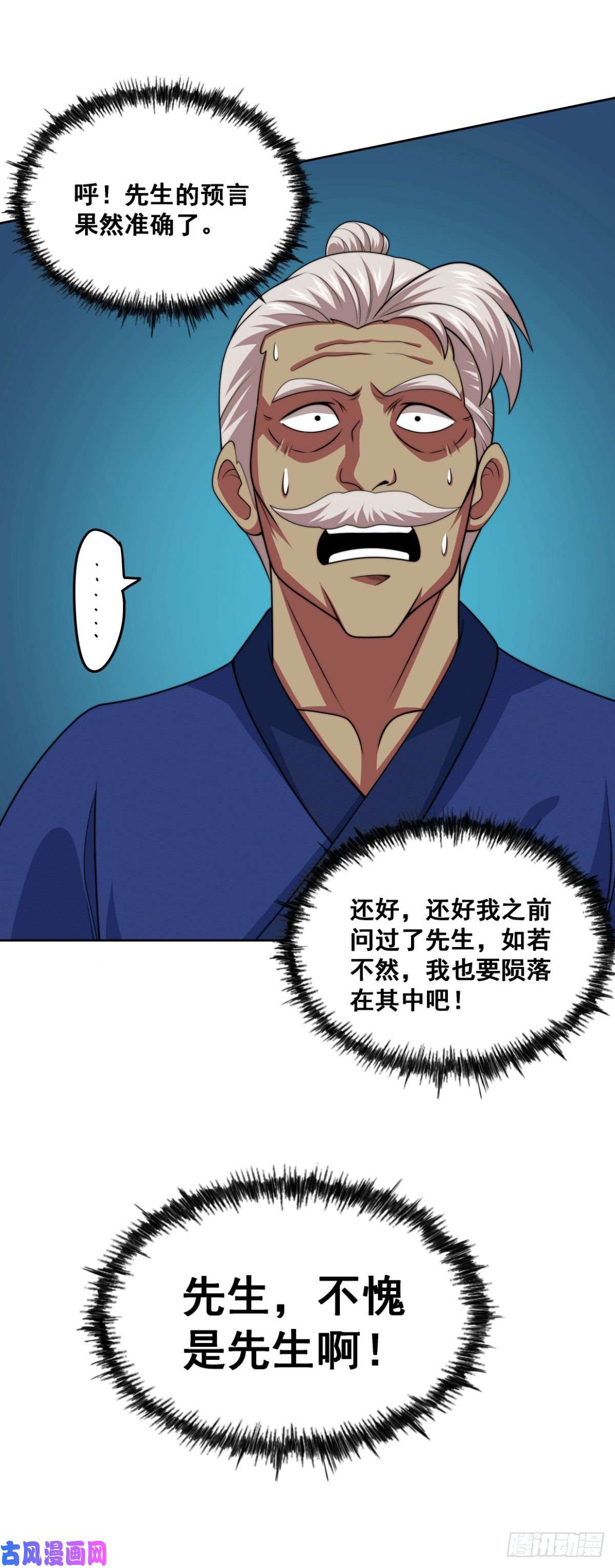 万人之上第68话 满载而归