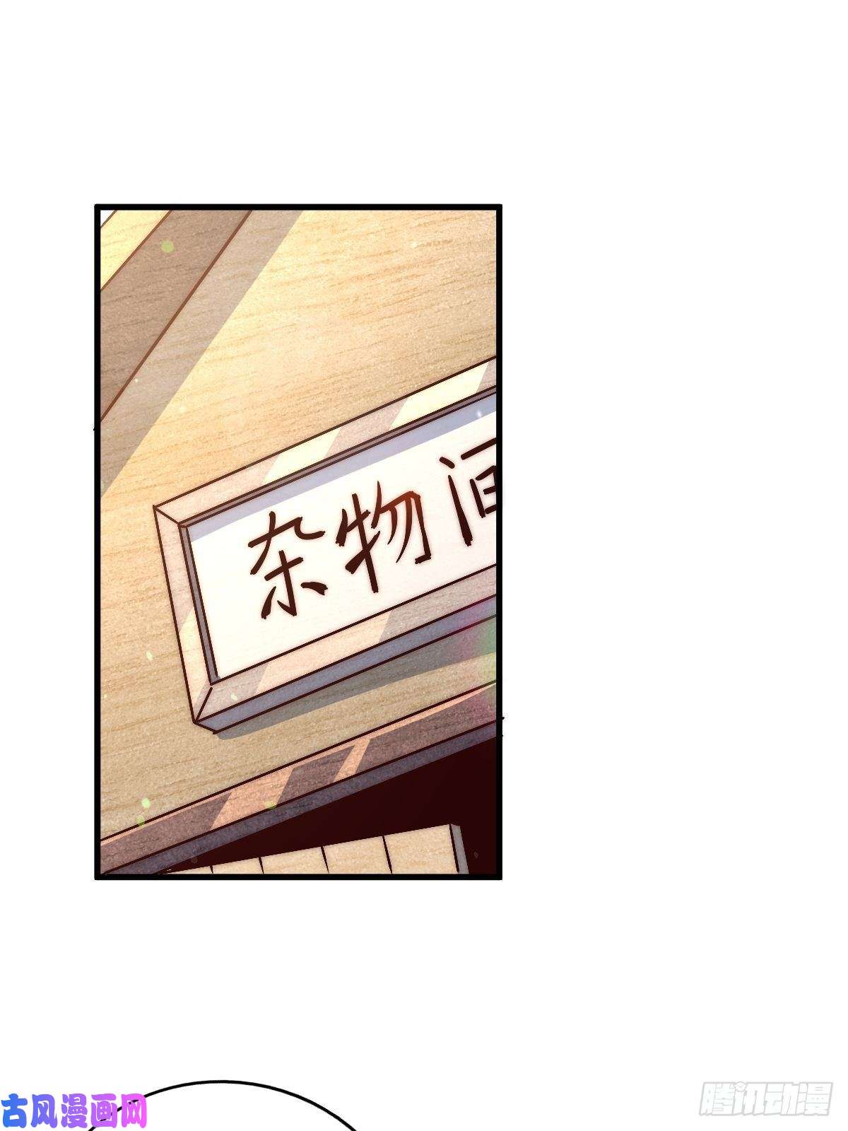 万人之上第69话 钱钱没了！！