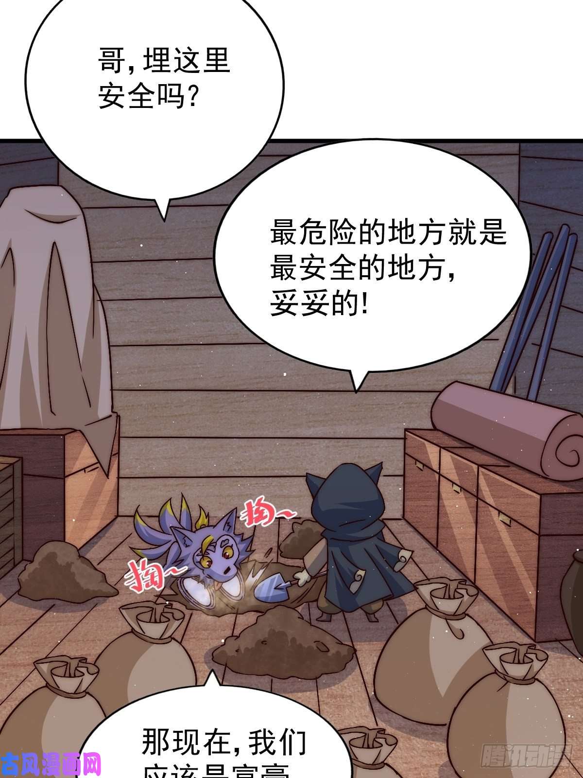 万人之上第69话 钱钱没了！！