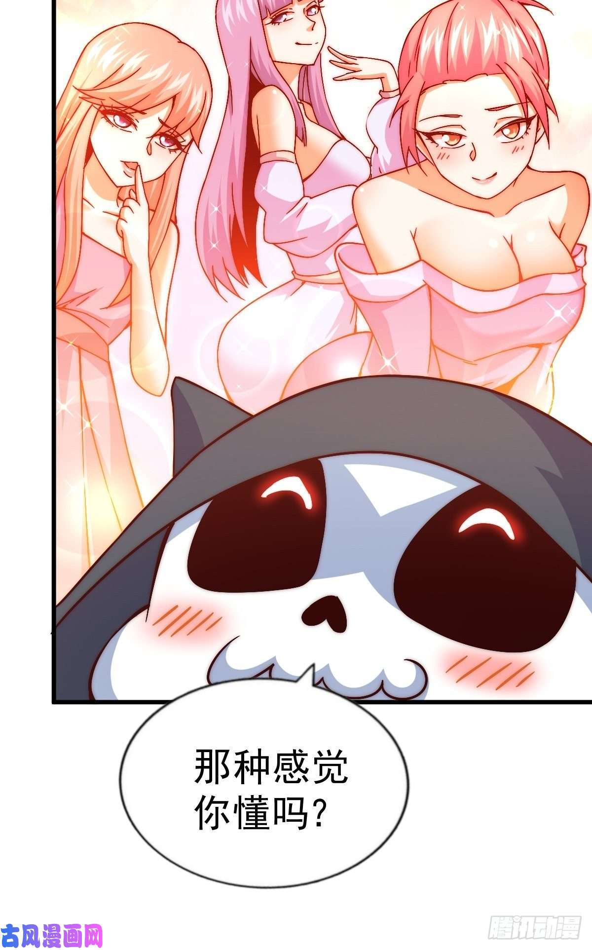 万人之上第69话 钱钱没了！！