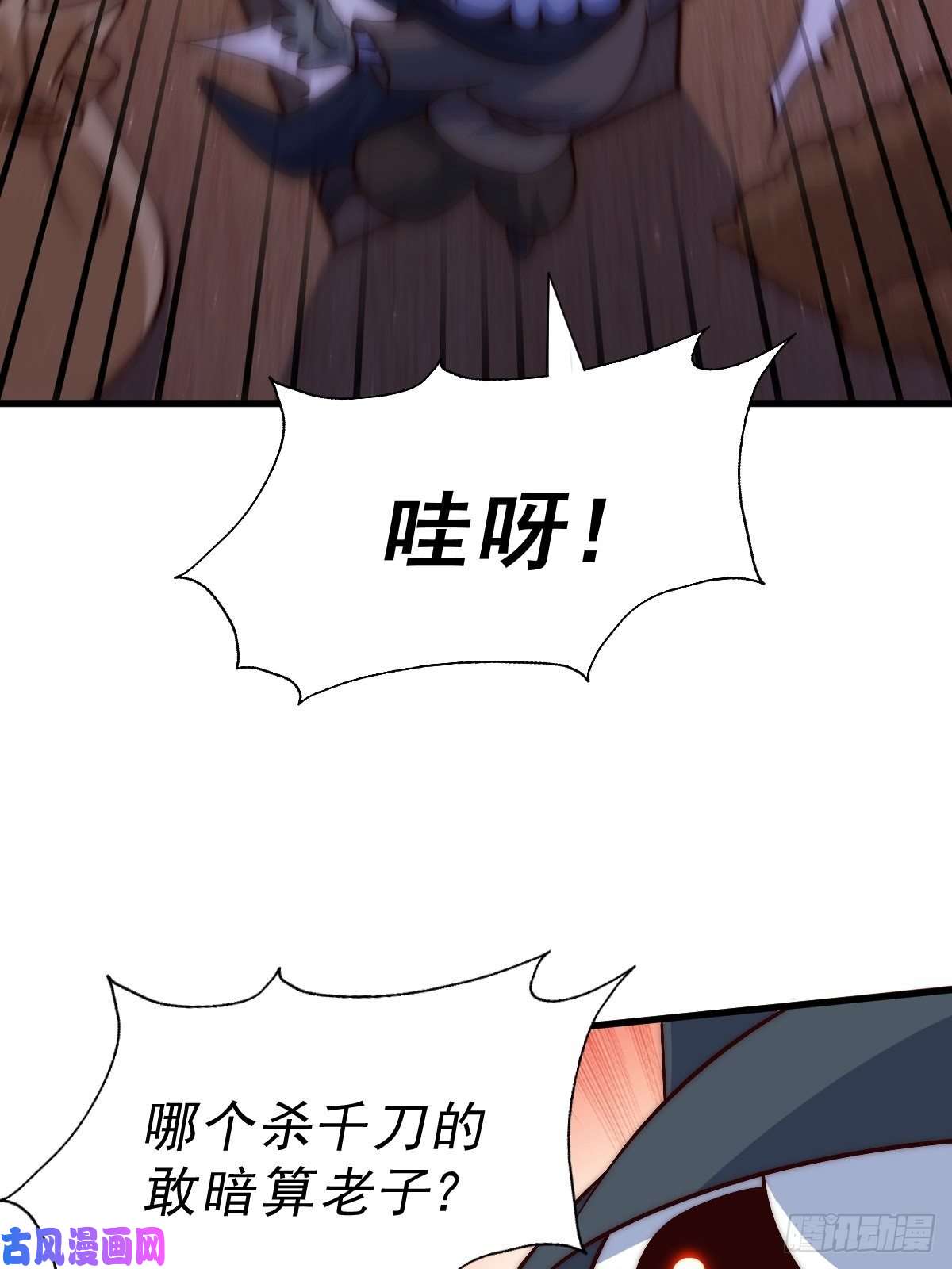 万人之上第69话 钱钱没了！！