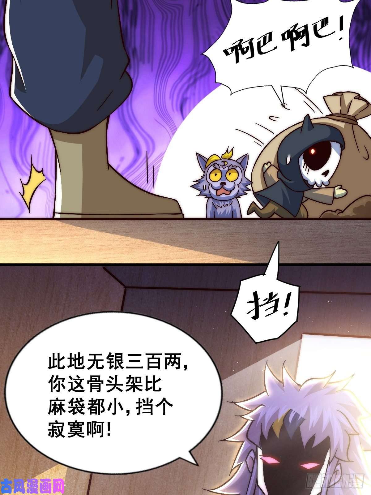 万人之上第69话 钱钱没了！！