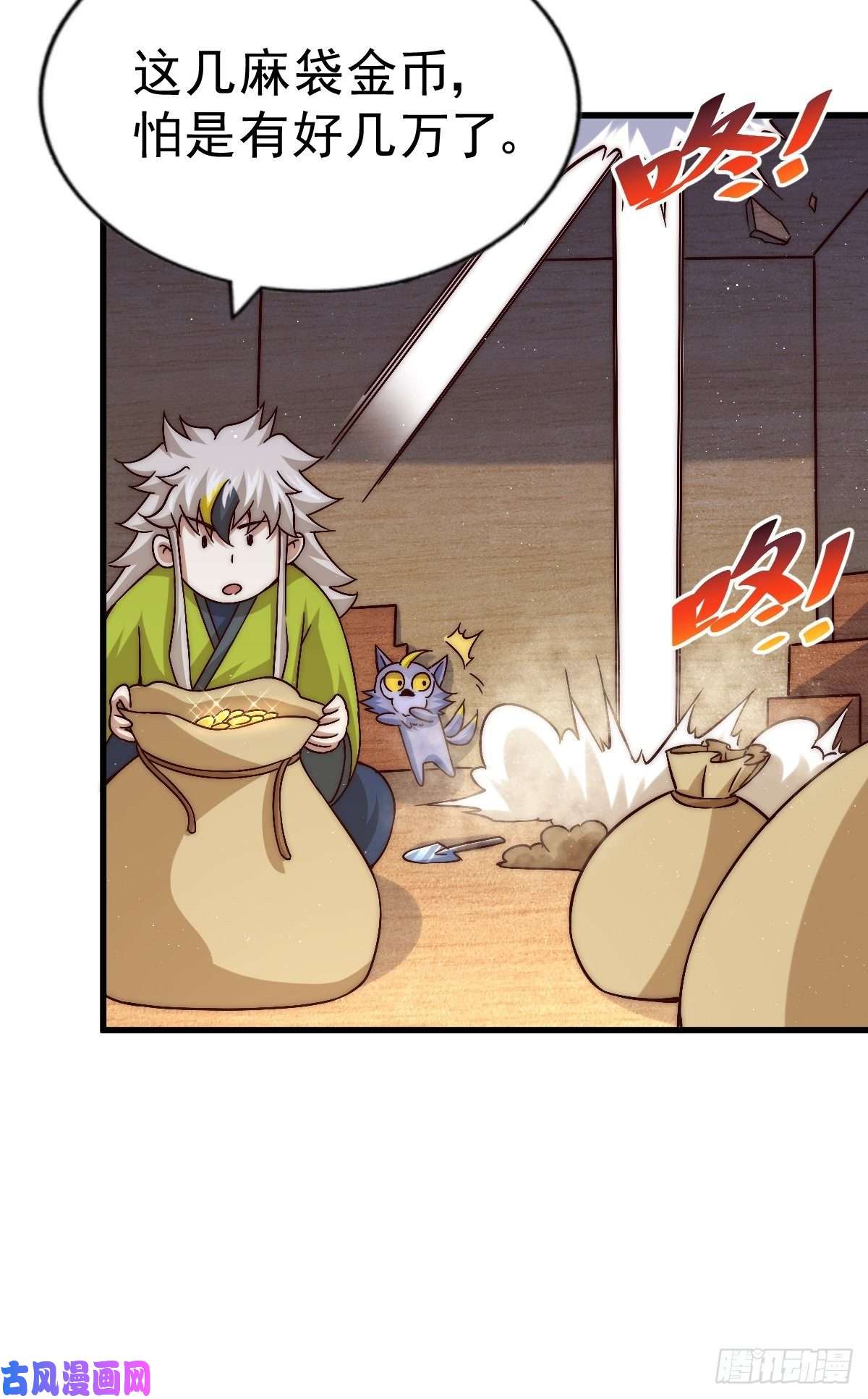 万人之上第69话 钱钱没了！！