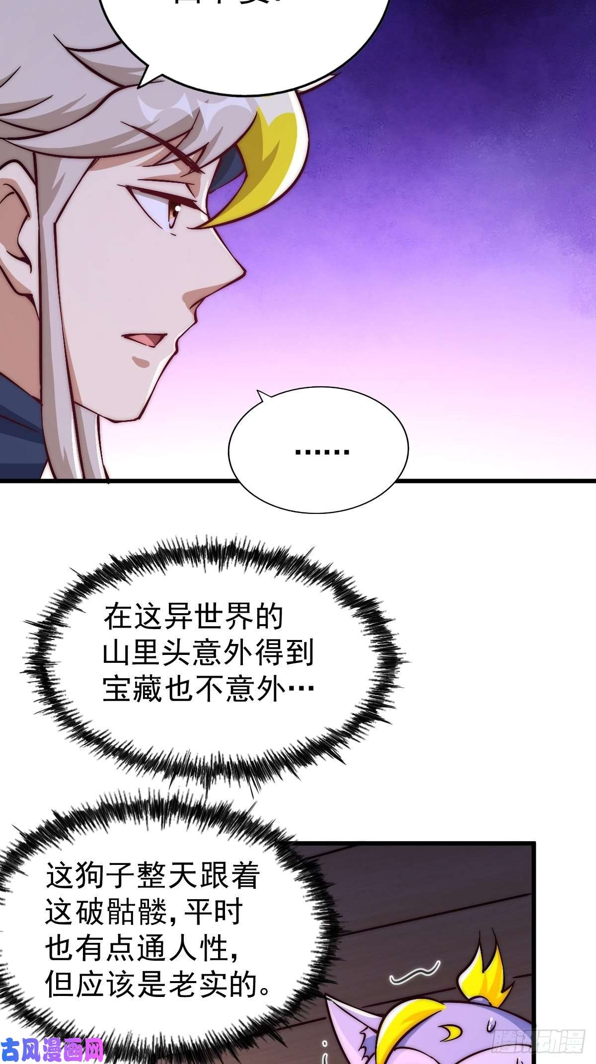 万人之上第69话 钱钱没了！！