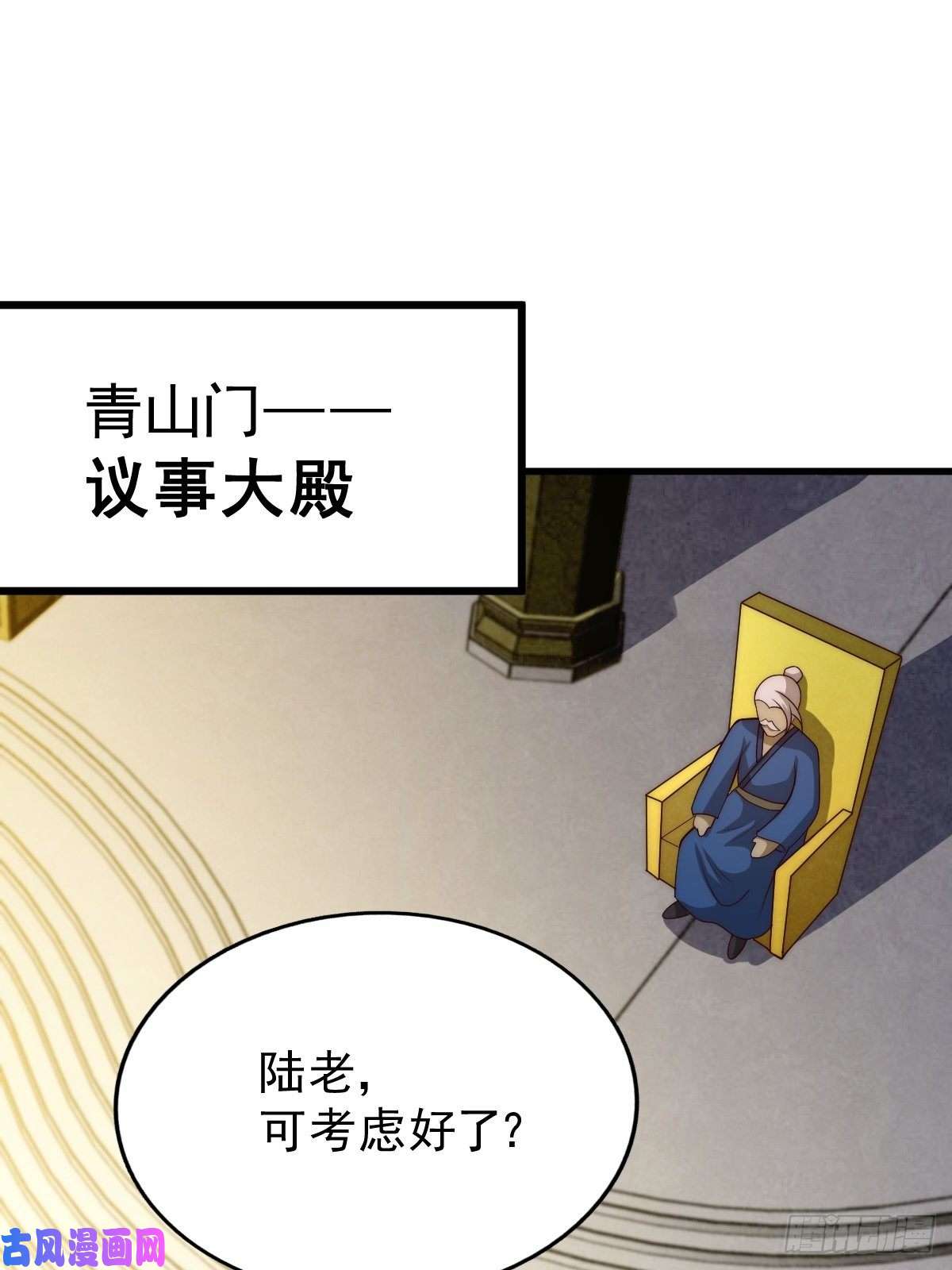 万人之上第69话 钱钱没了！！