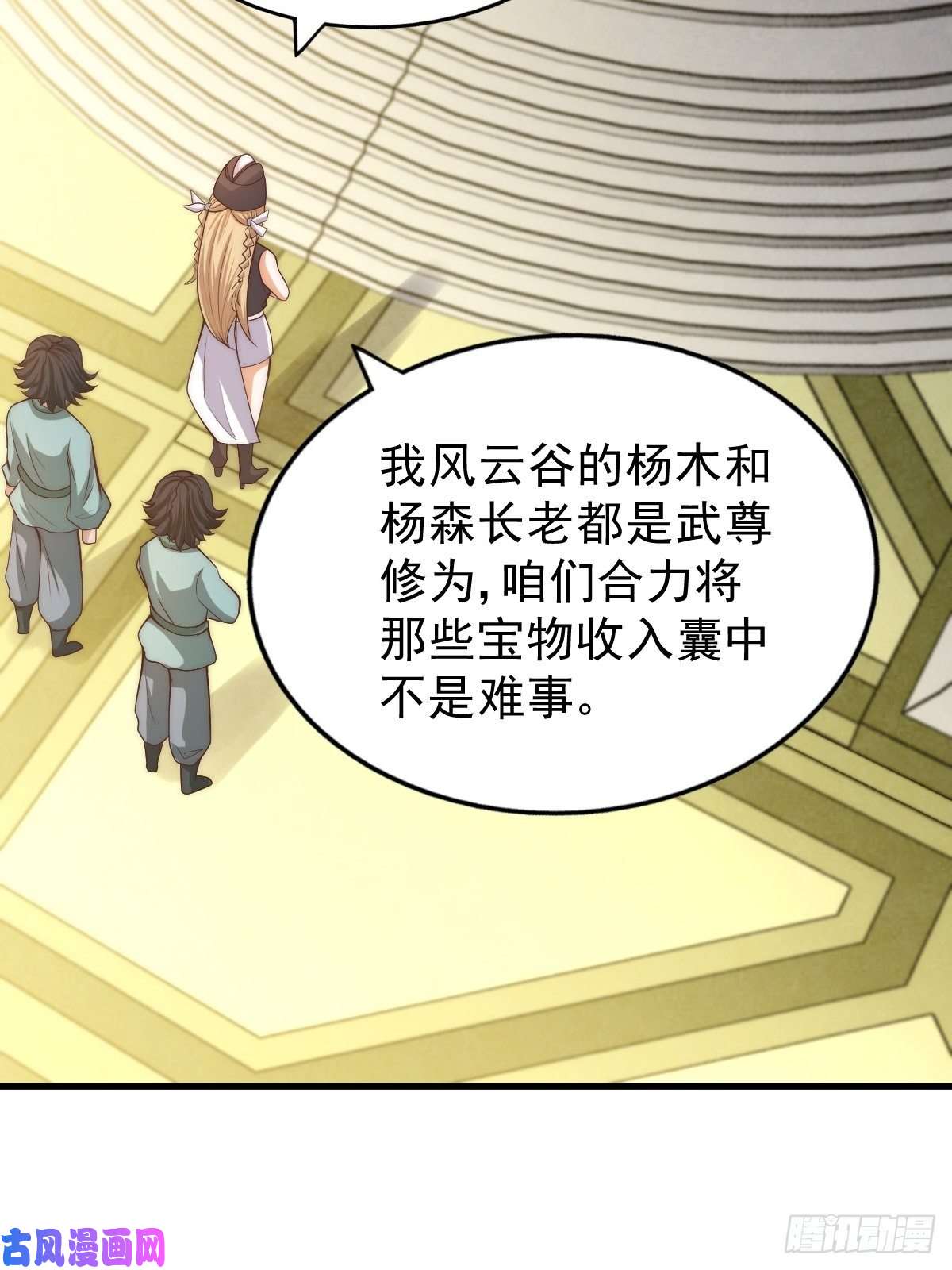 万人之上第69话 钱钱没了！！