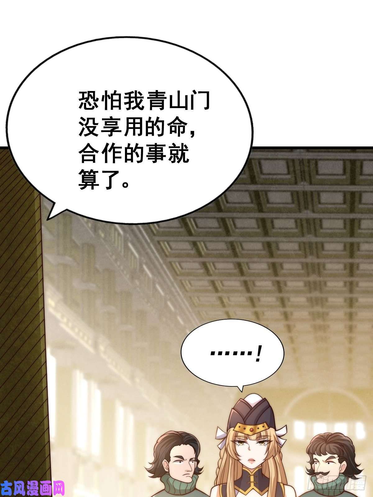 万人之上第69话 钱钱没了！！