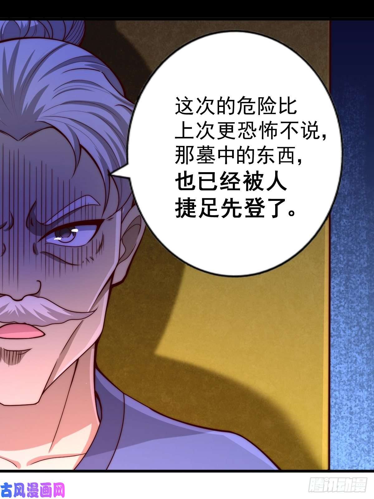 万人之上第69话 钱钱没了！！