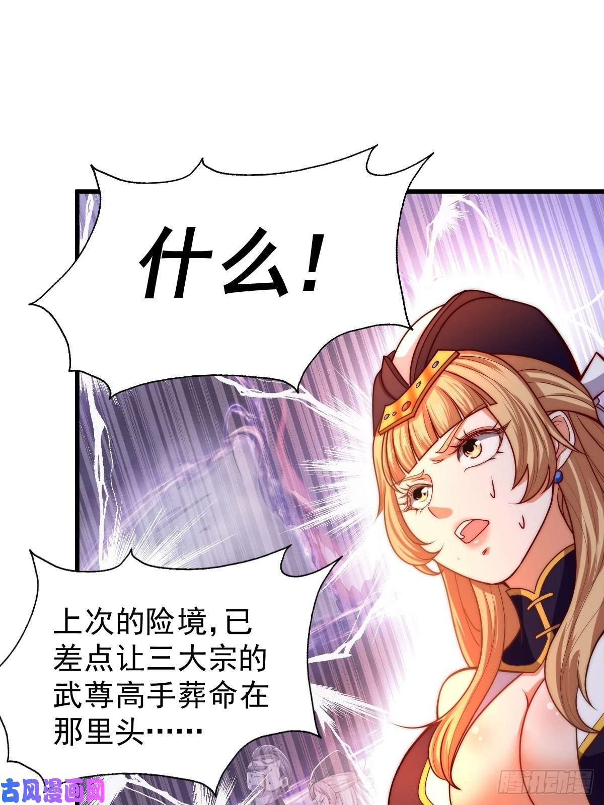 万人之上第69话 钱钱没了！！