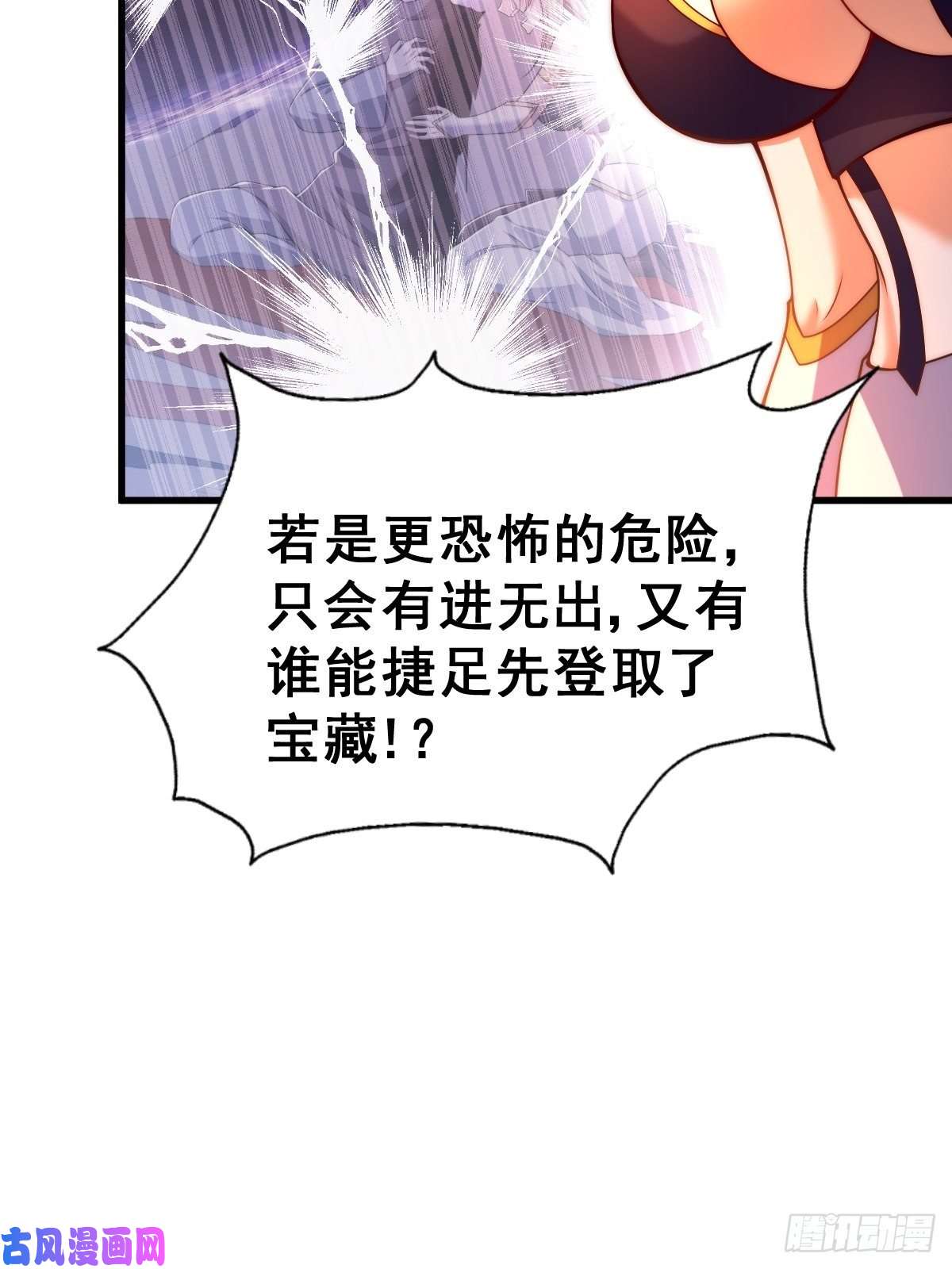 万人之上第69话 钱钱没了！！