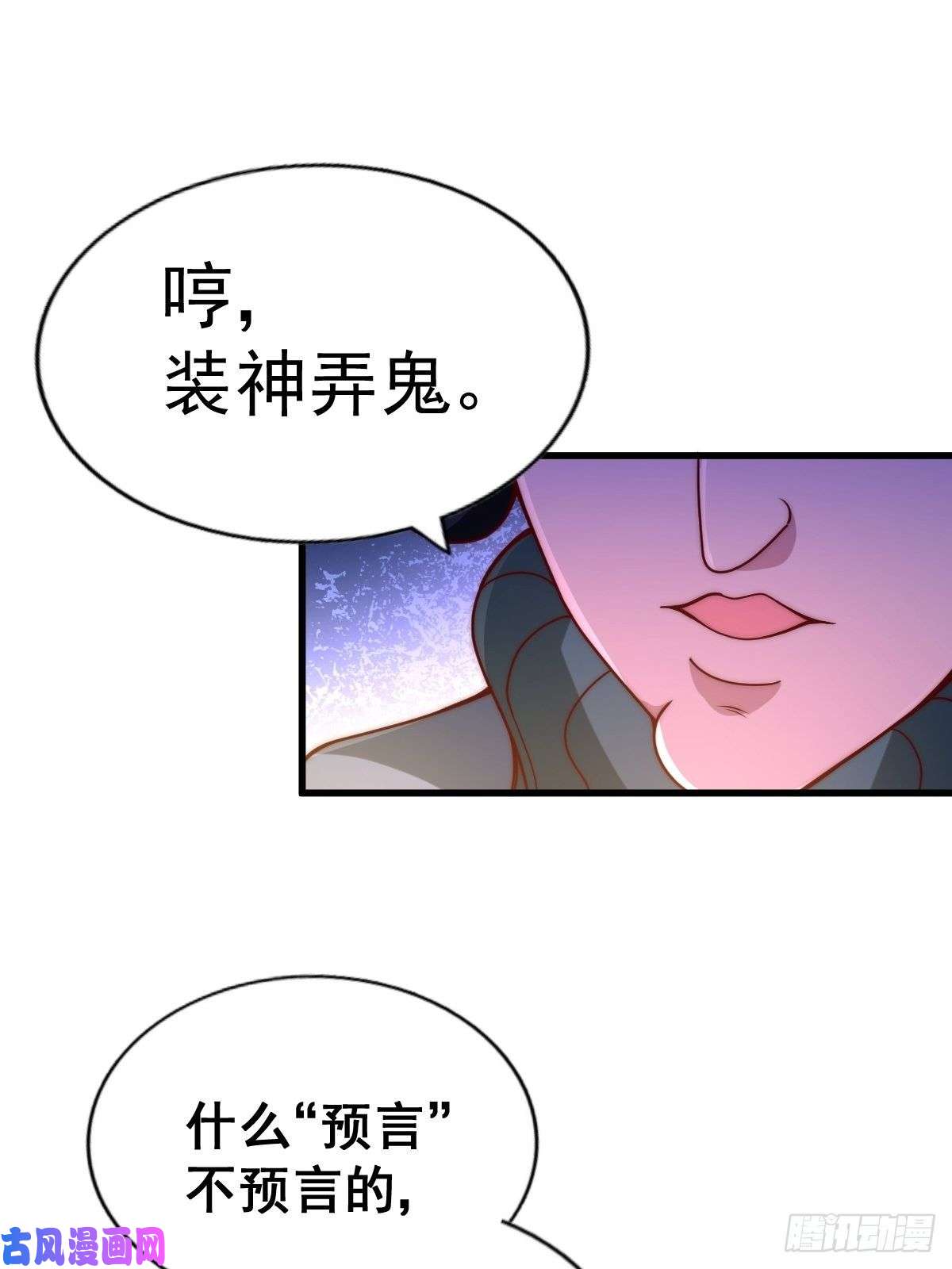 万人之上第69话 钱钱没了！！