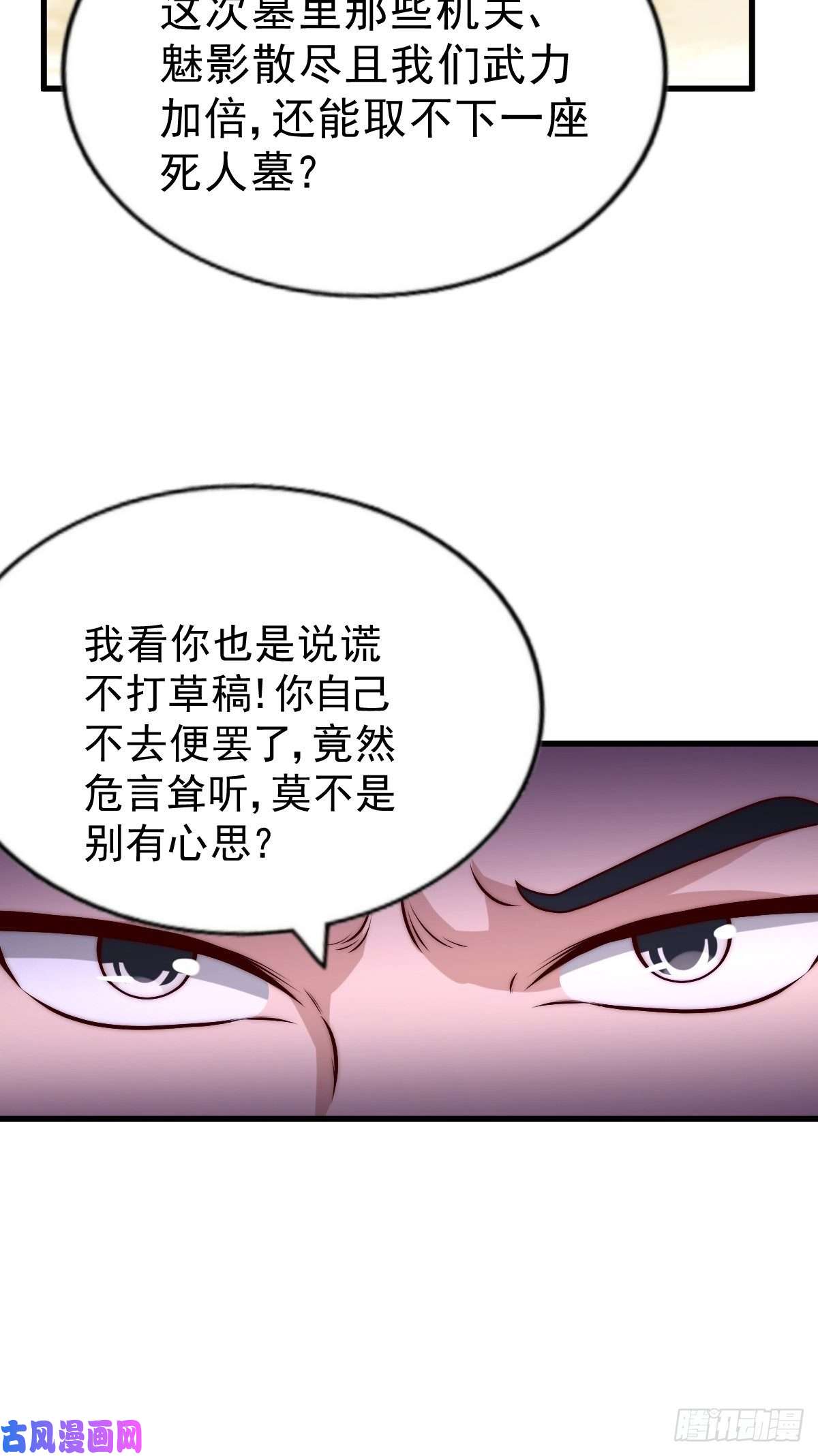 万人之上第69话 钱钱没了！！