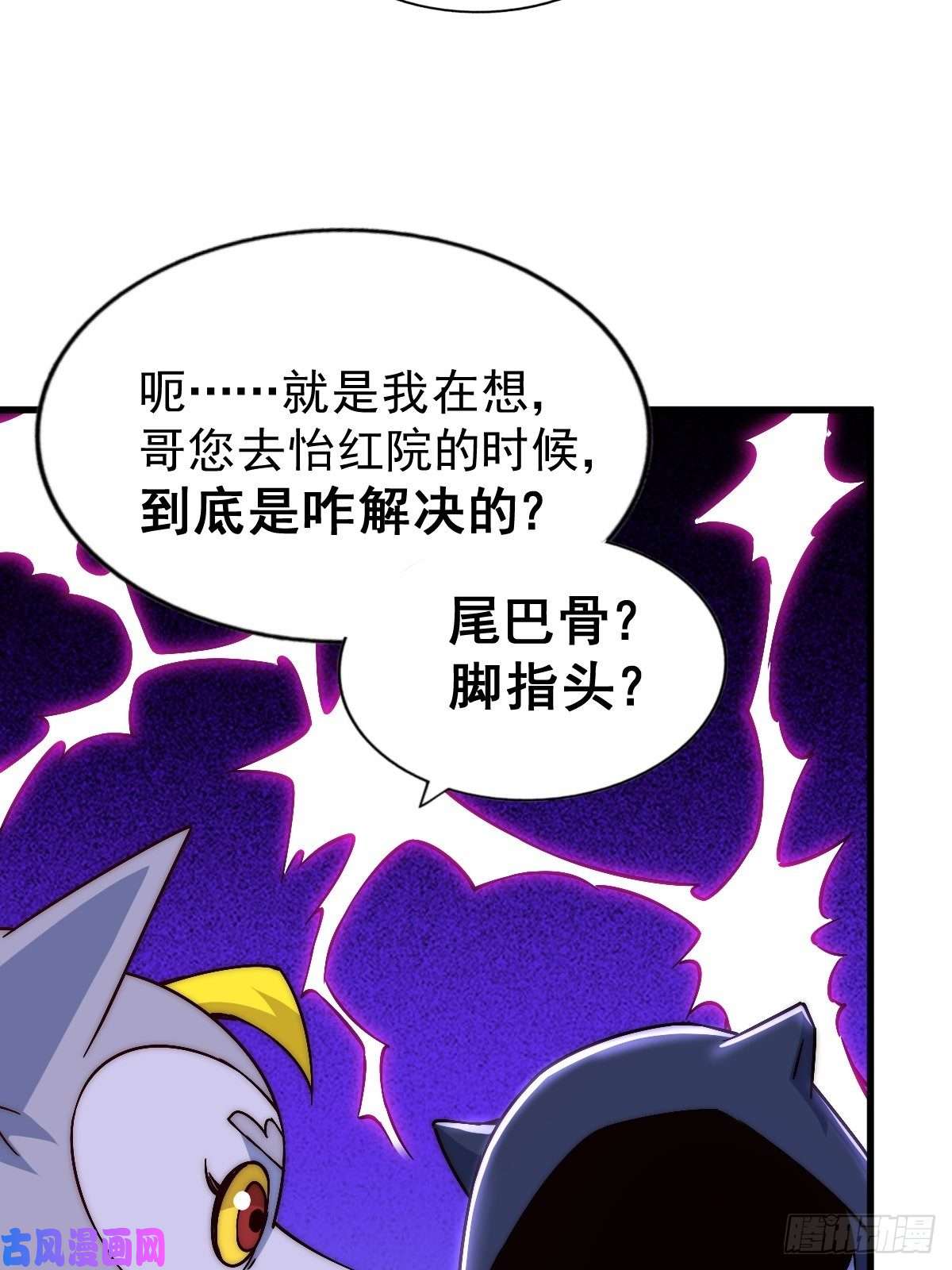 万人之上第69话 钱钱没了！！