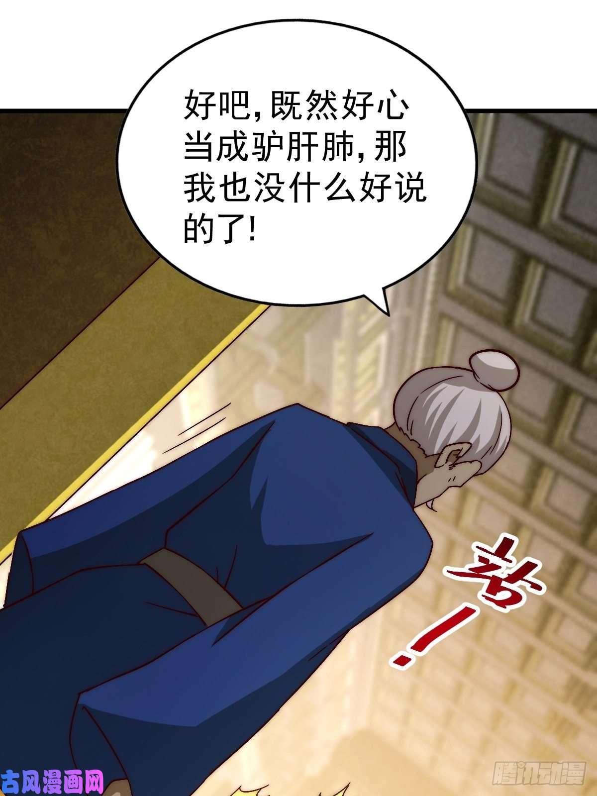 万人之上第69话 钱钱没了！！
