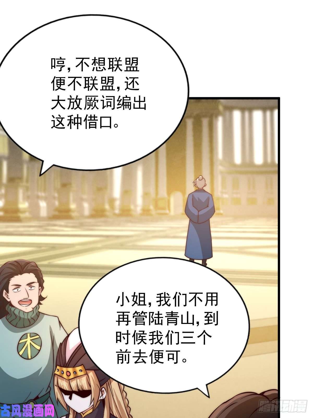 万人之上第69话 钱钱没了！！