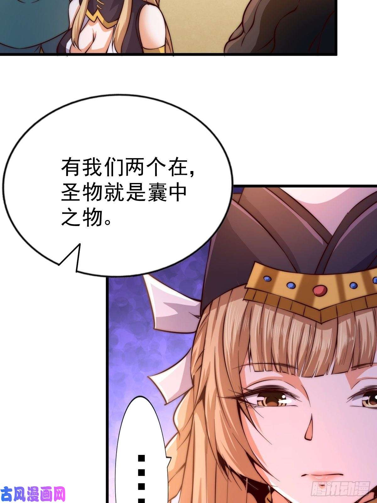 万人之上第69话 钱钱没了！！