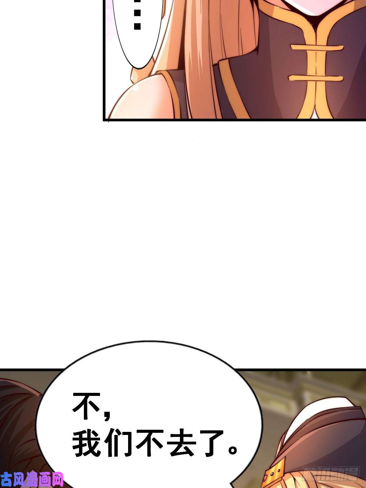 万人之上第69话 钱钱没了！！