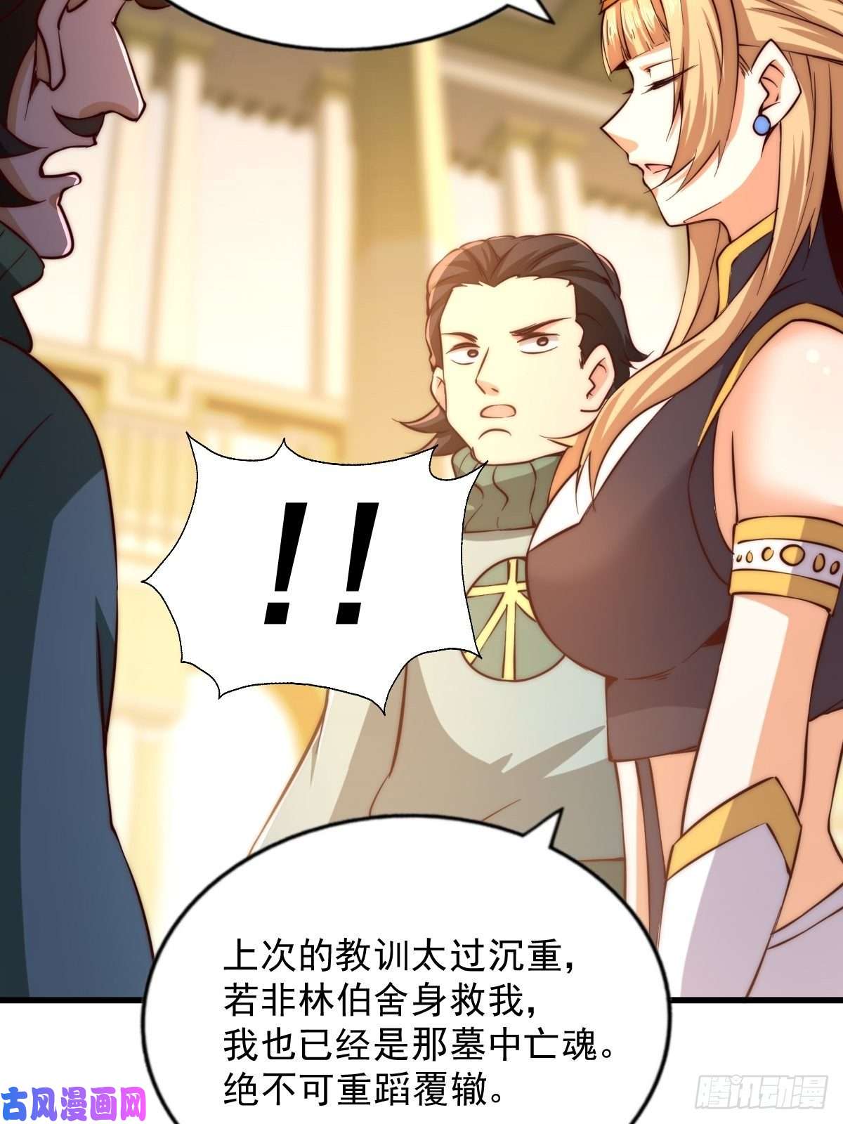万人之上第69话 钱钱没了！！
