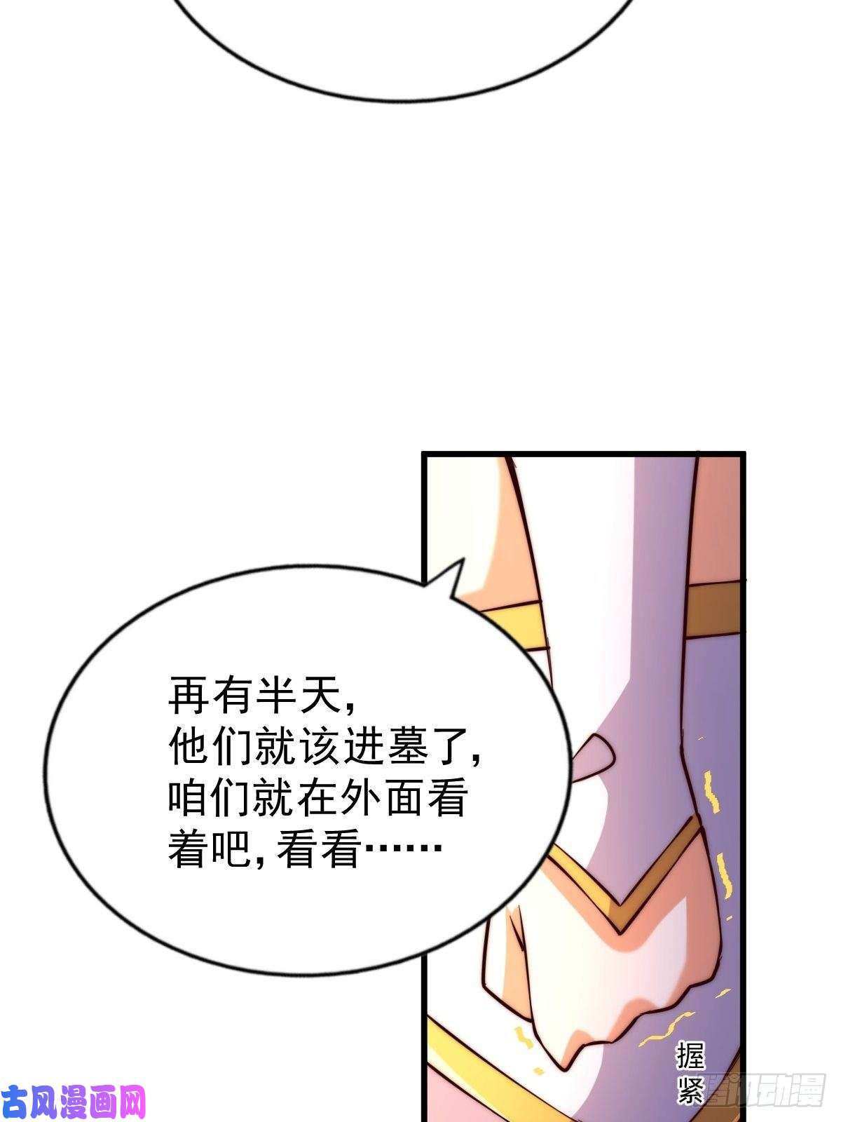 万人之上第69话 钱钱没了！！