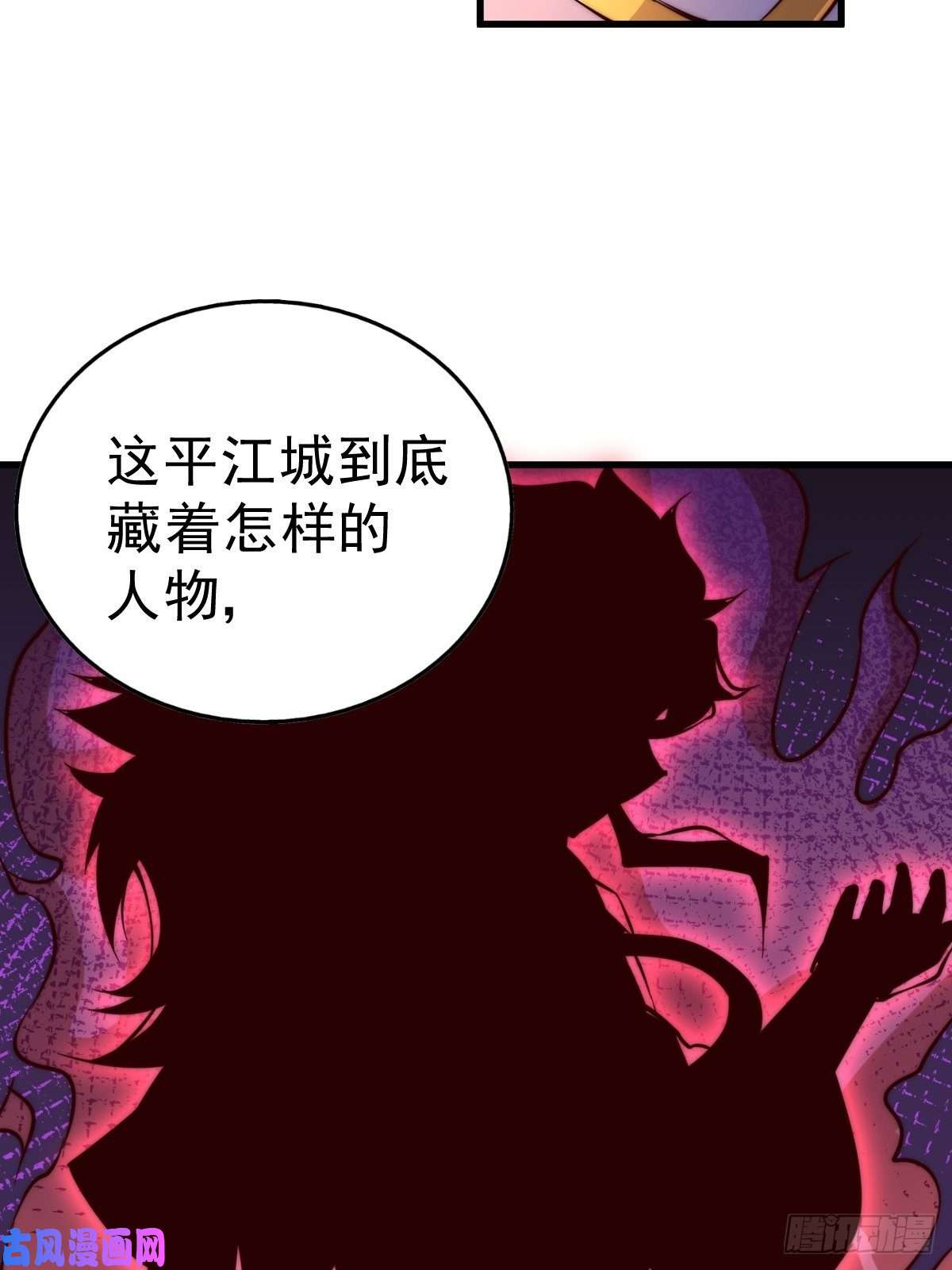 万人之上第69话 钱钱没了！！