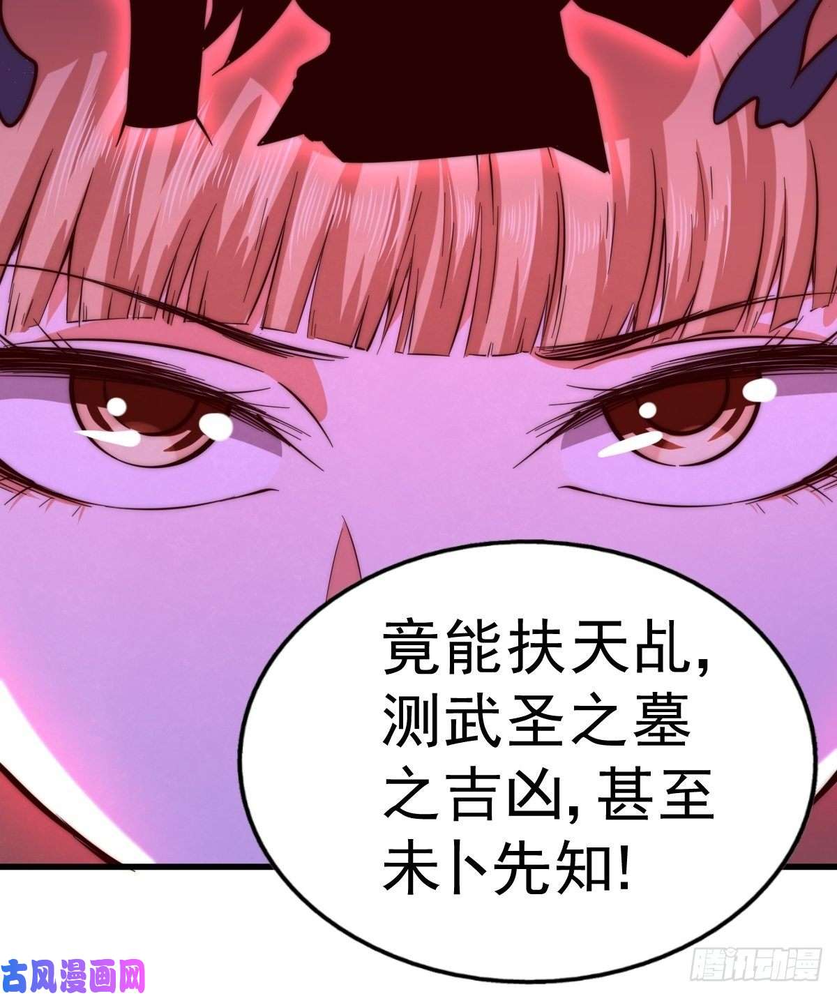 万人之上第69话 钱钱没了！！