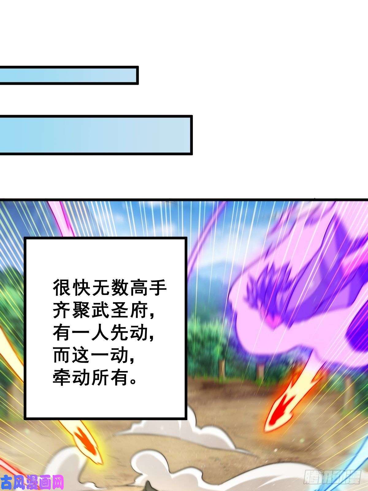 万人之上第69话 钱钱没了！！