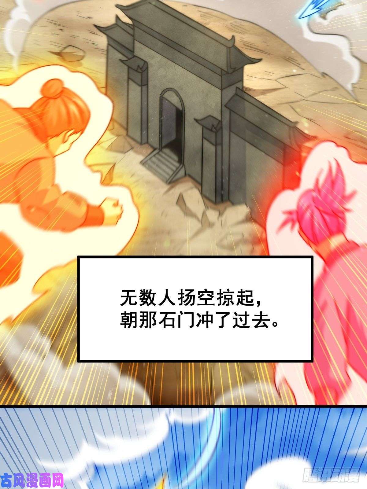 万人之上第69话 钱钱没了！！