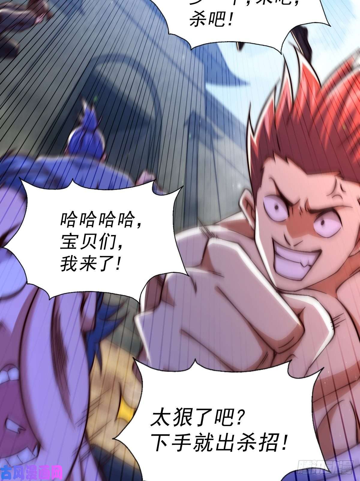 万人之上第69话 钱钱没了！！