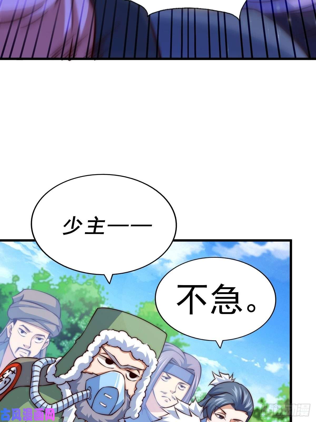 万人之上第69话 钱钱没了！！