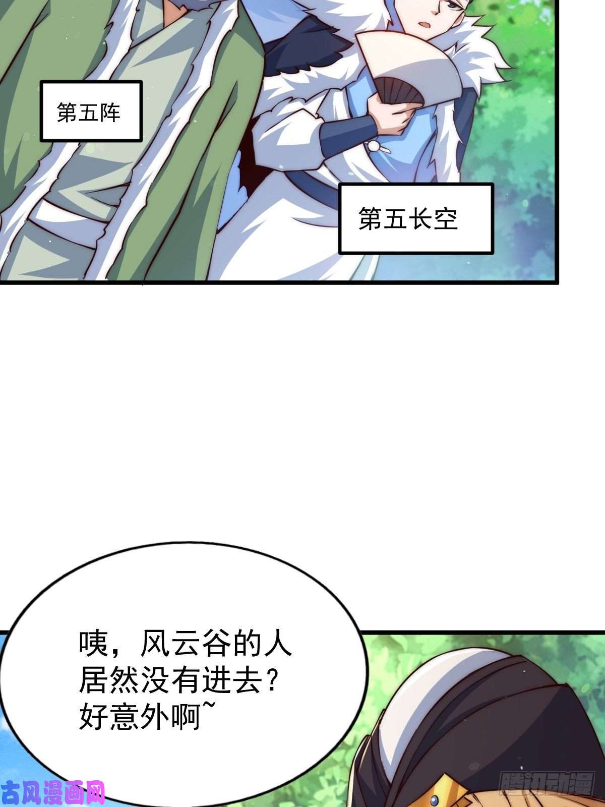 万人之上第69话 钱钱没了！！