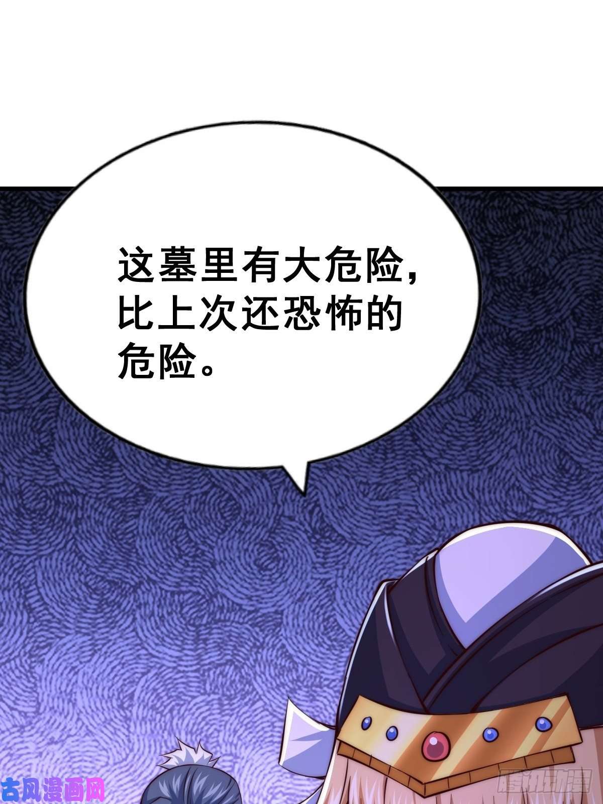 万人之上第69话 钱钱没了！！