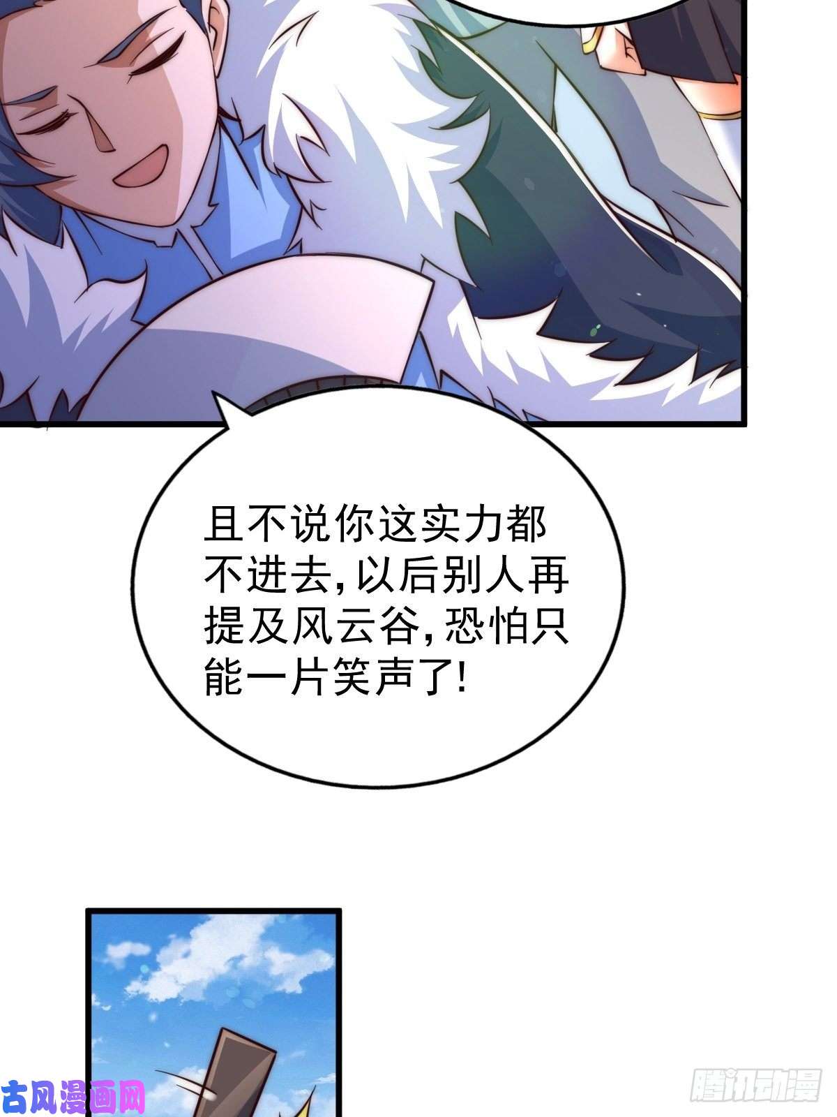 万人之上第69话 钱钱没了！！