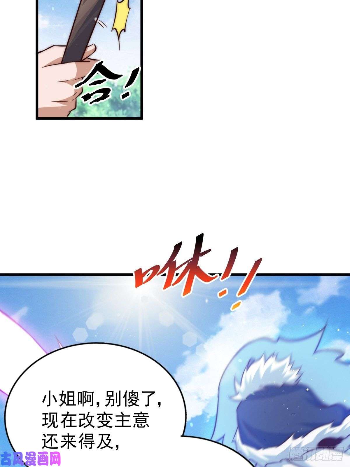 万人之上第69话 钱钱没了！！